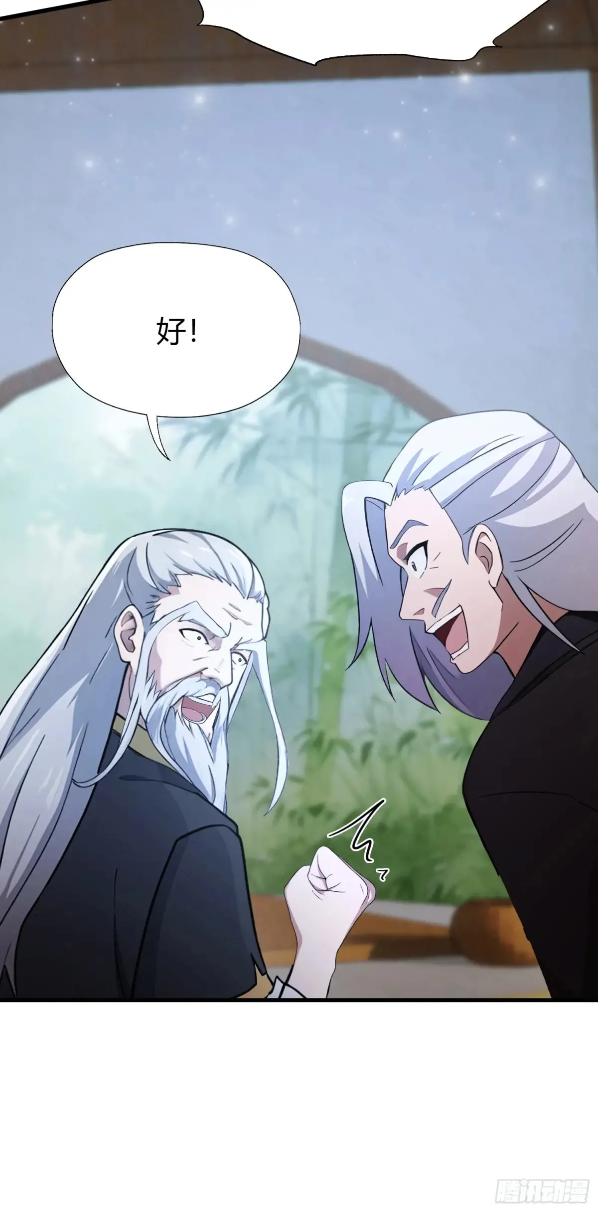 第63话 我赢了两件古宝！ 第10页