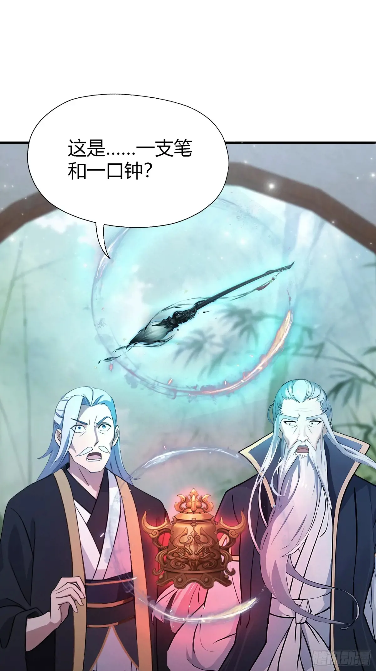 第63话 我赢了两件古宝！ 第15页