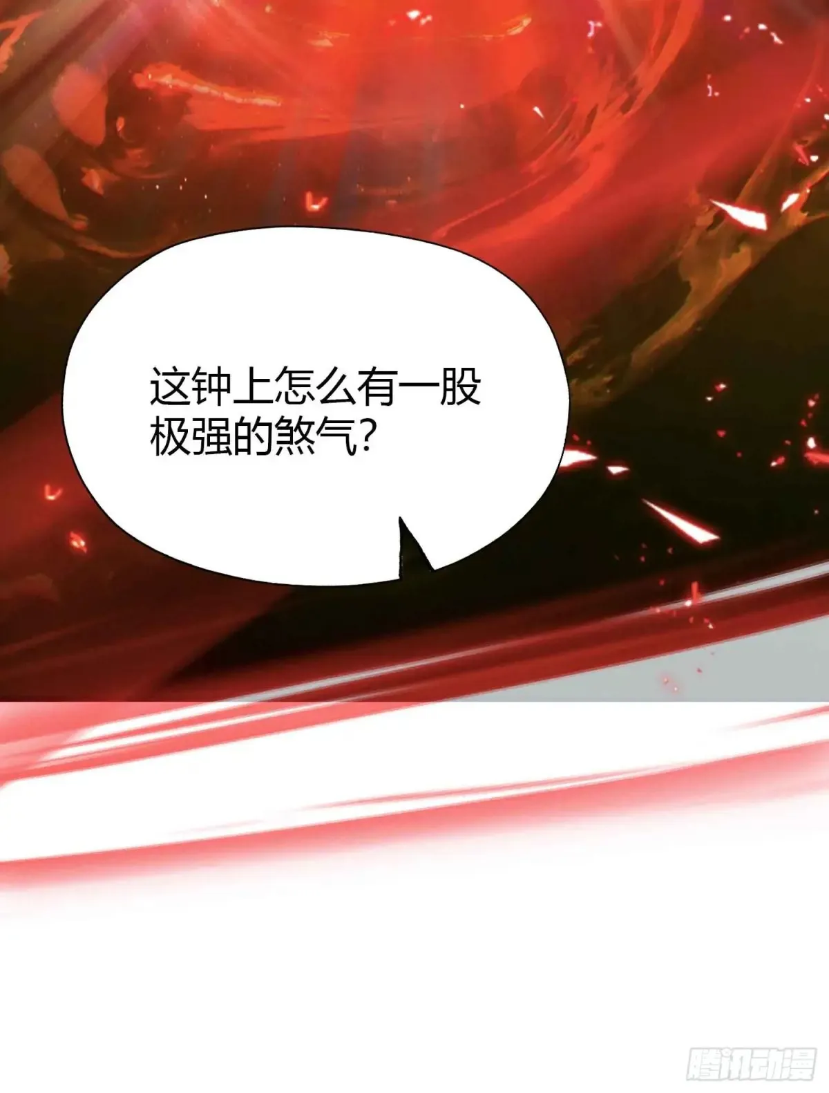 第63话 我赢了两件古宝！ 第21页
