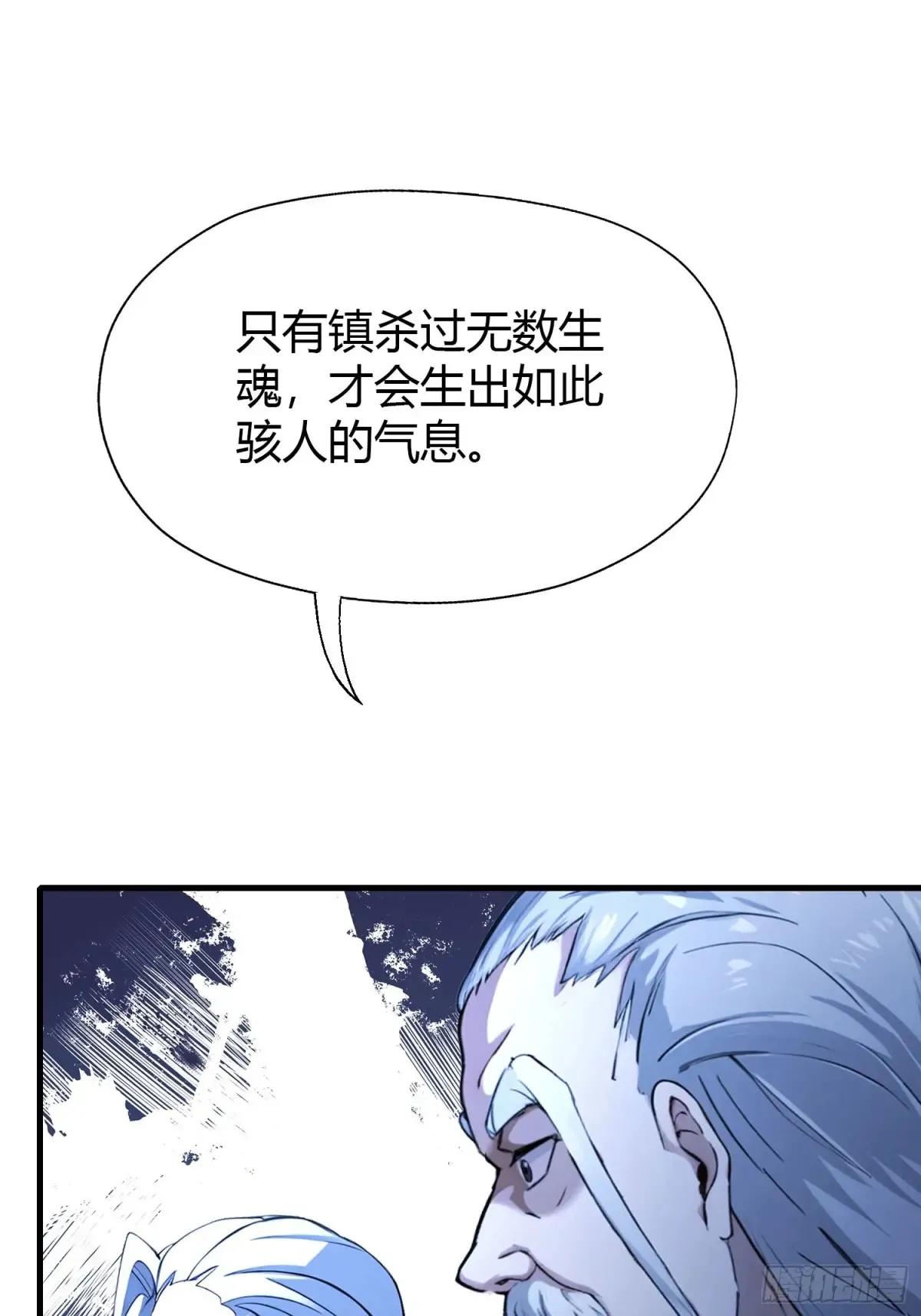 第63话 我赢了两件古宝！ 第22页