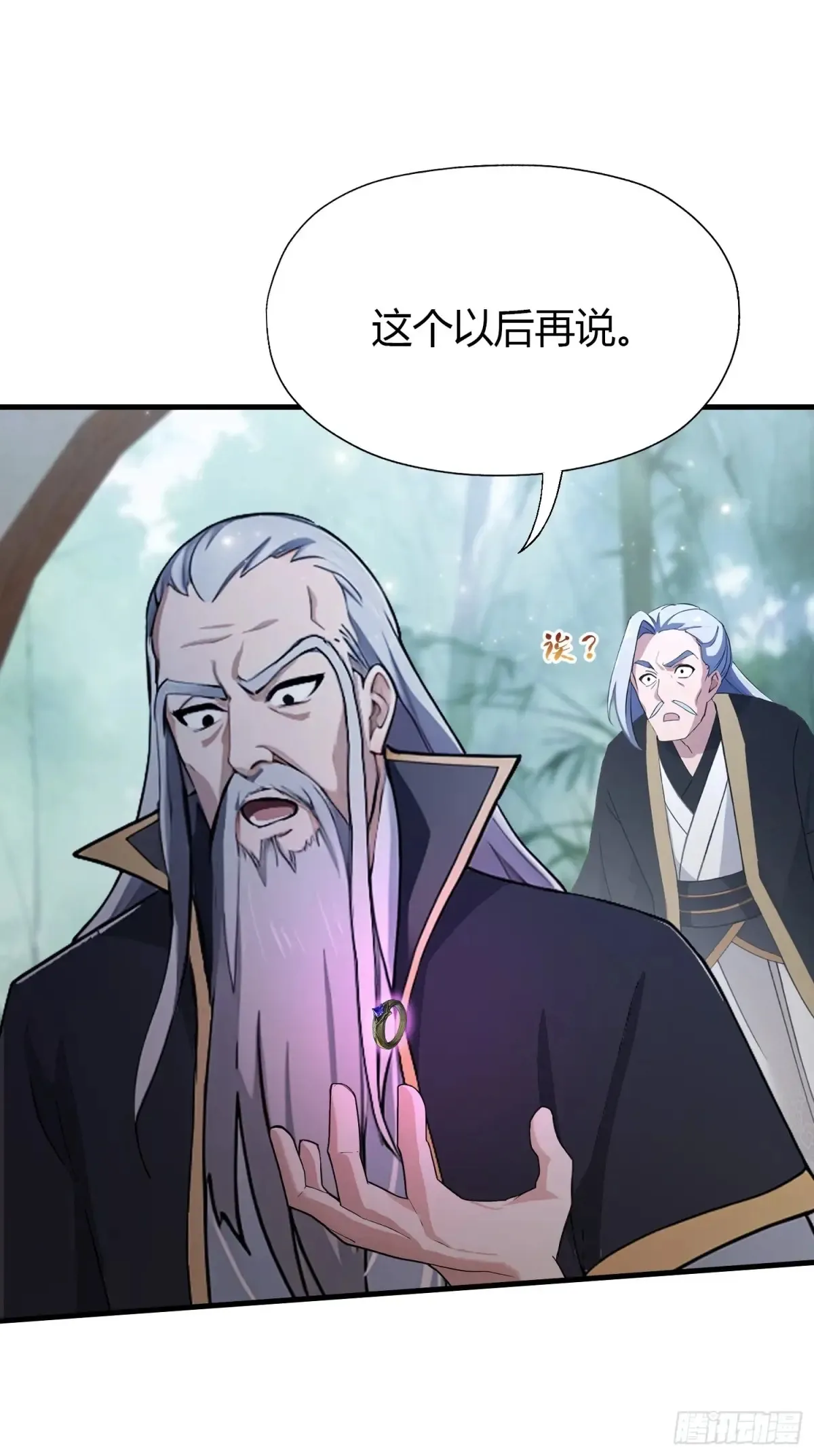 第63话 我赢了两件古宝！ 第28页