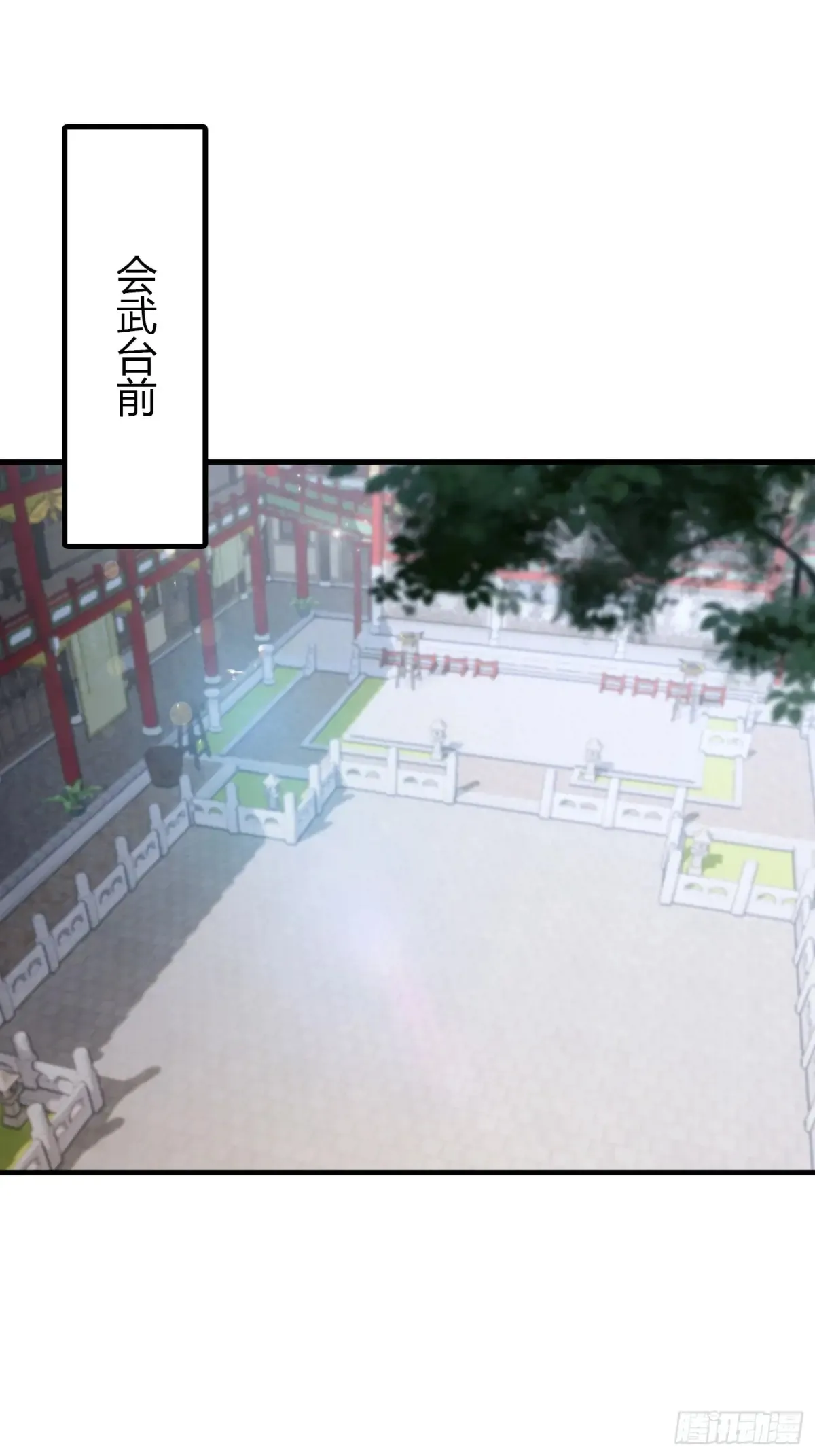 第63话 我赢了两件古宝！ 第32页