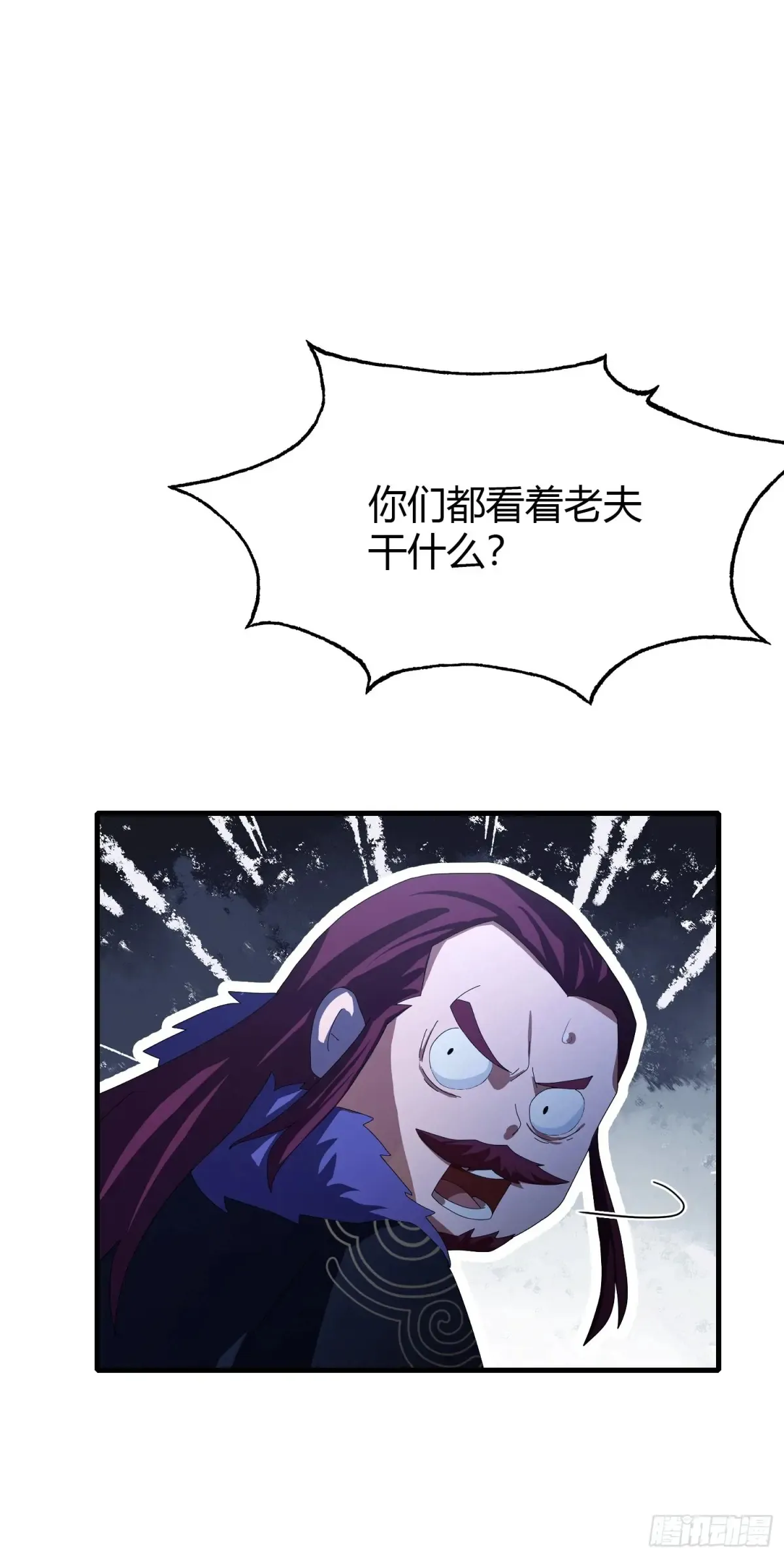 第63话 我赢了两件古宝！ 第35页