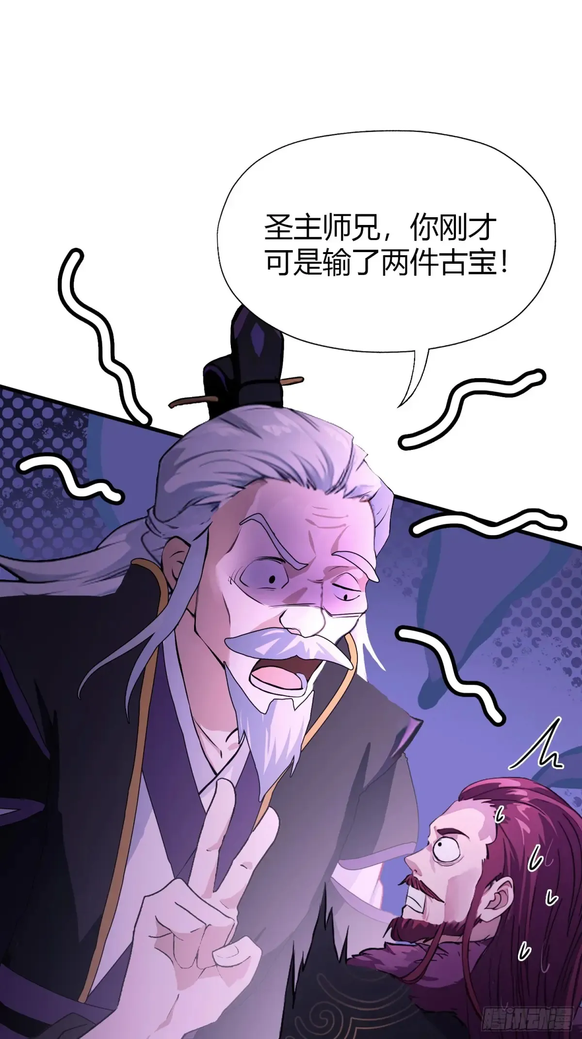 第63话 我赢了两件古宝！ 第36页