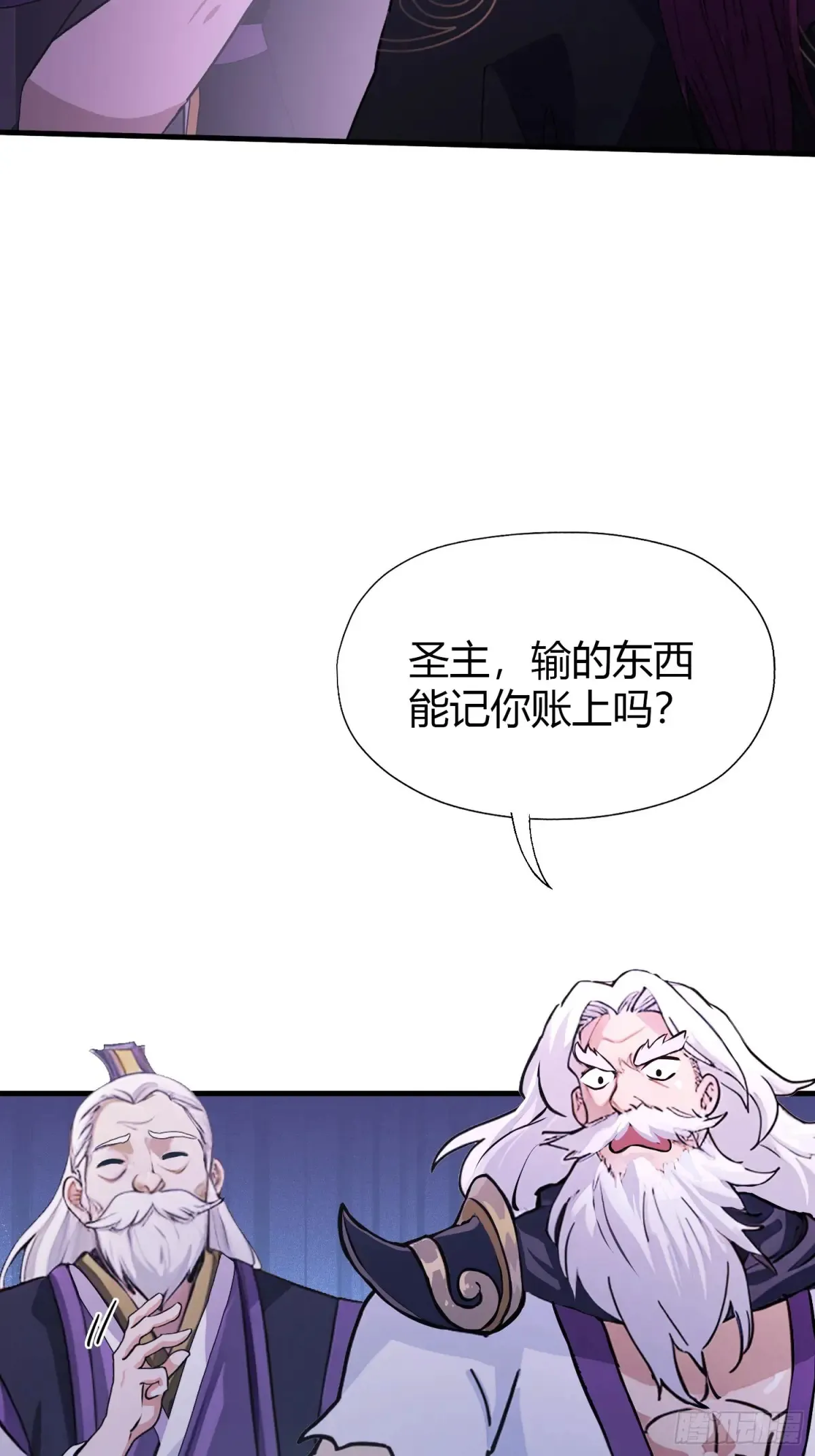 第63话 我赢了两件古宝！ 第37页