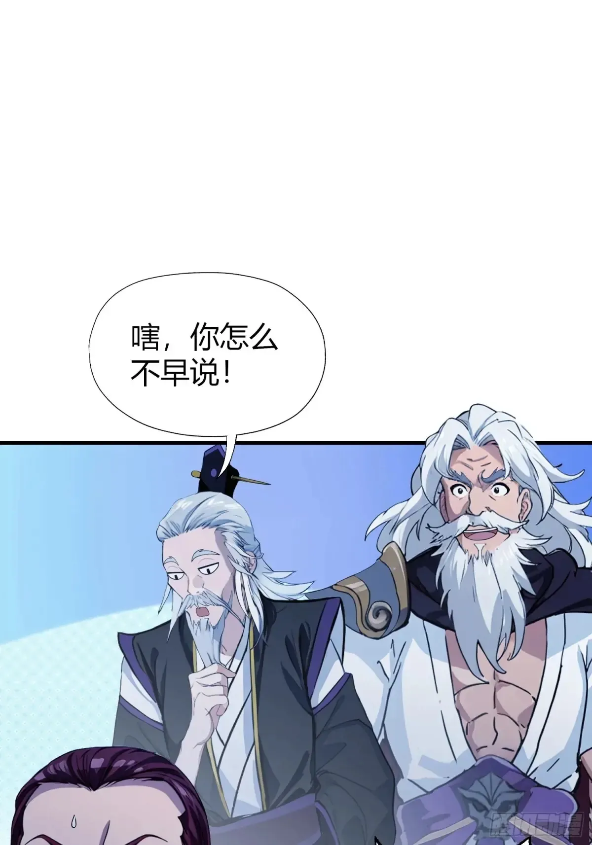 第63话 我赢了两件古宝！ 第40页