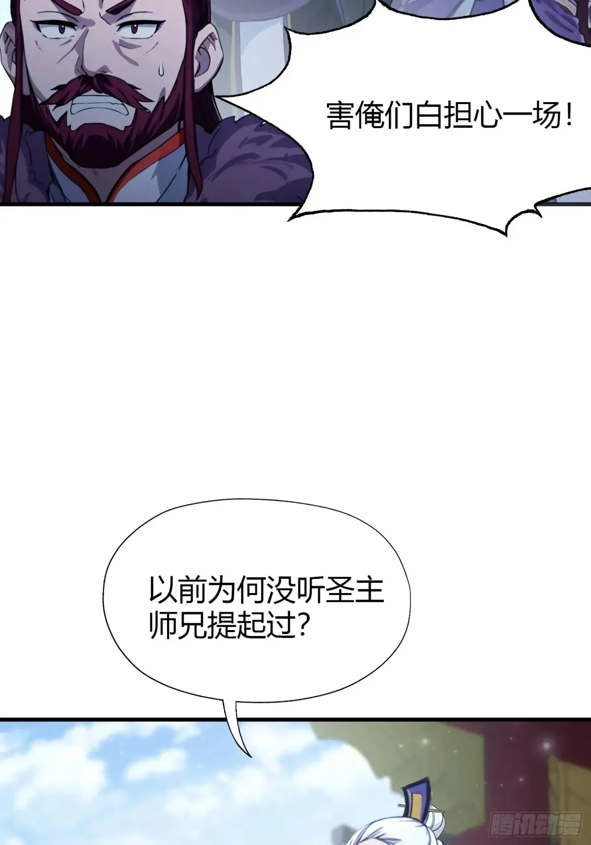 第63话 我赢了两件古宝！ 第41页