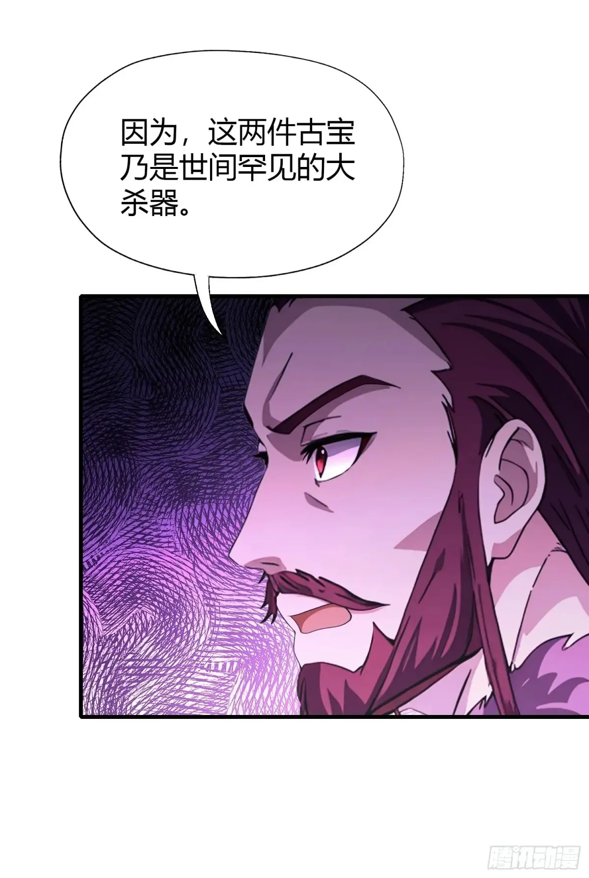 第63话 我赢了两件古宝！ 第43页