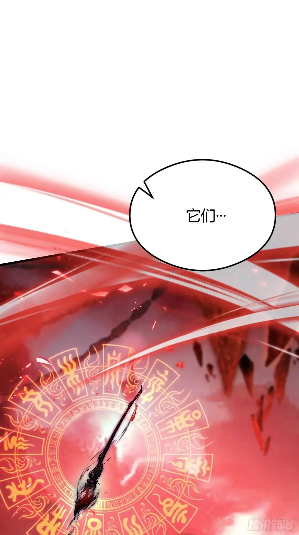 第64话 李长明成佛了？ 第4页