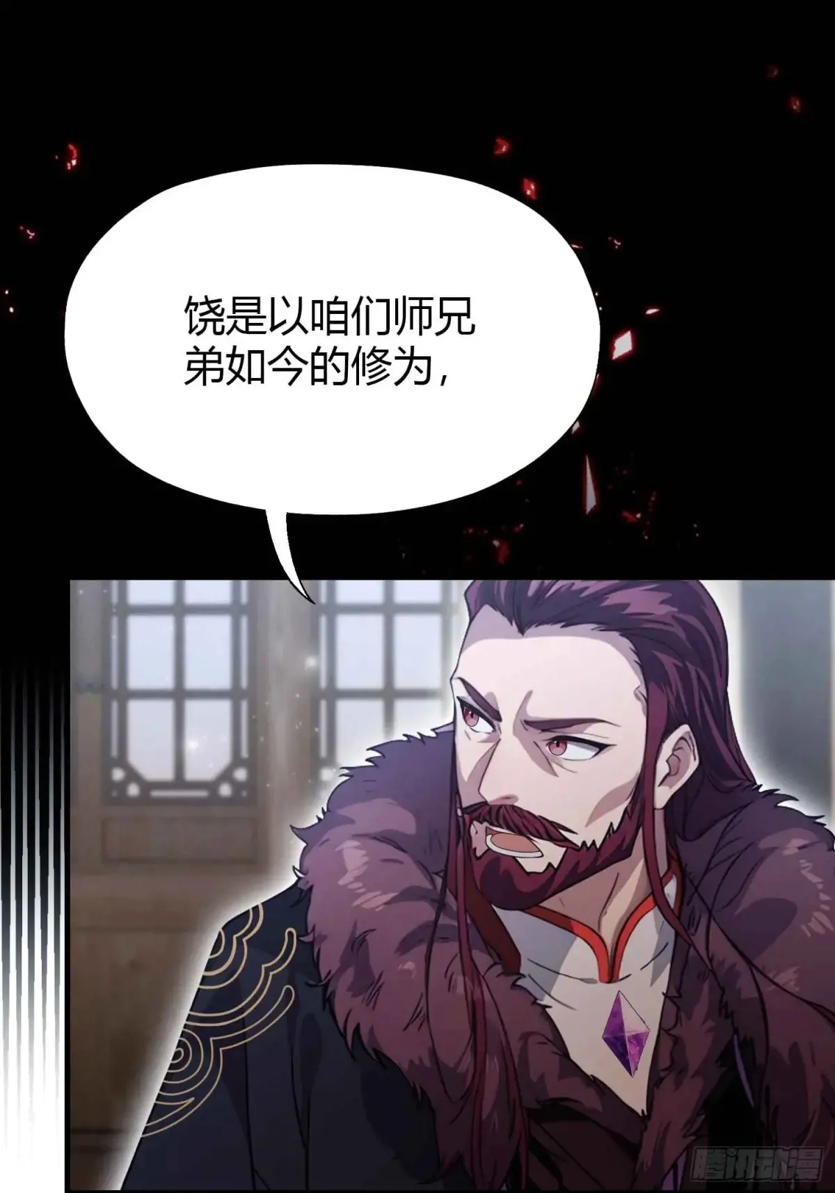 第64话 李长明成佛了？ 第8页