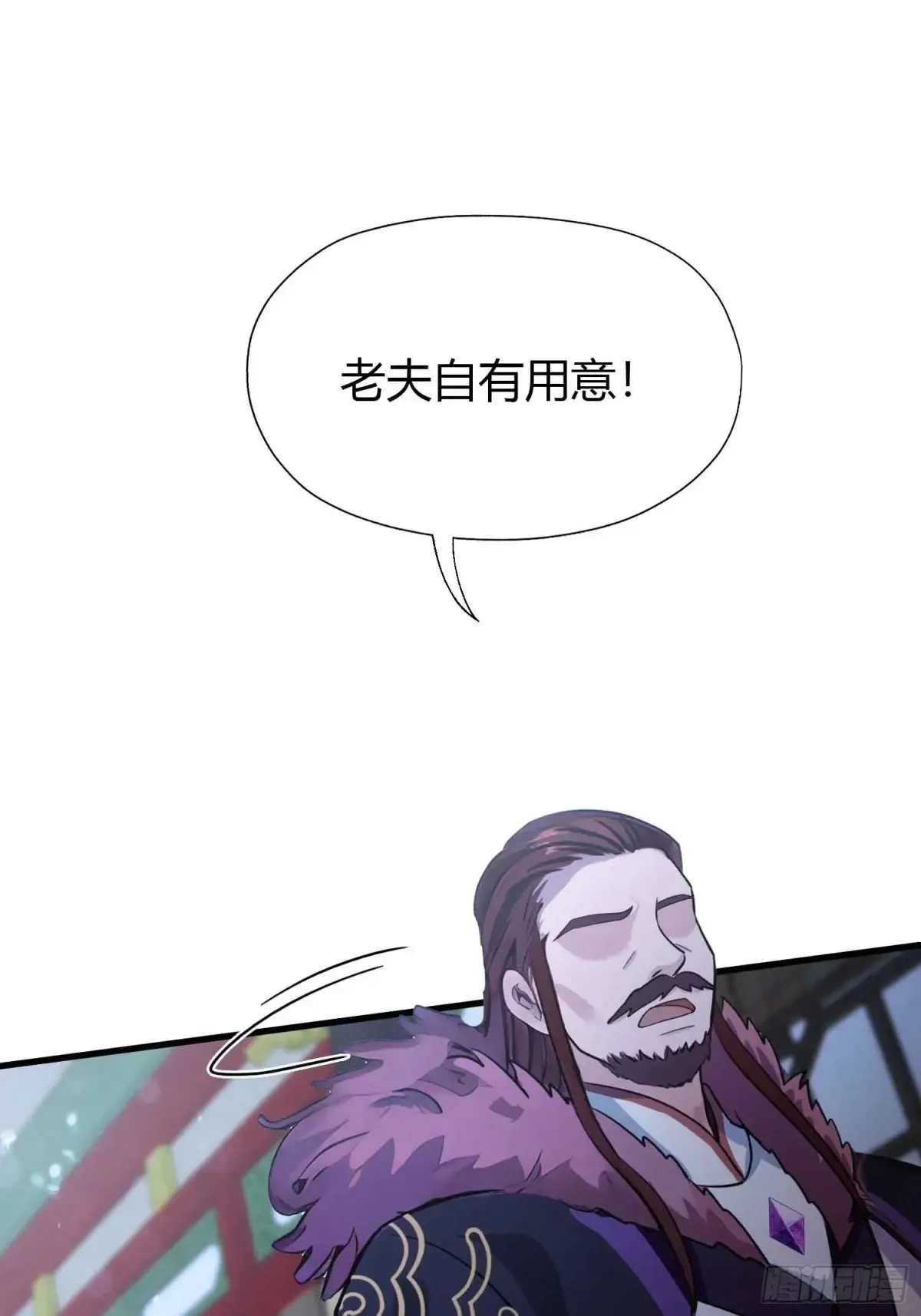 第64话 李长明成佛了？ 第12页