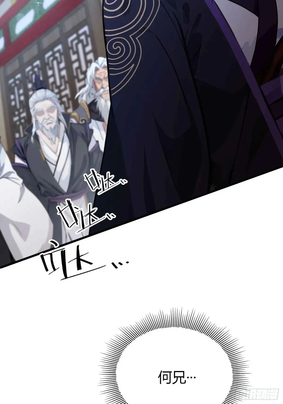 第64话 李长明成佛了？ 第13页
