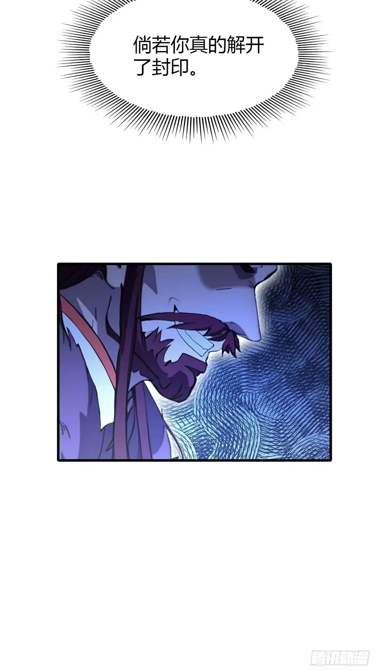 第64话 李长明成佛了？ 第15页