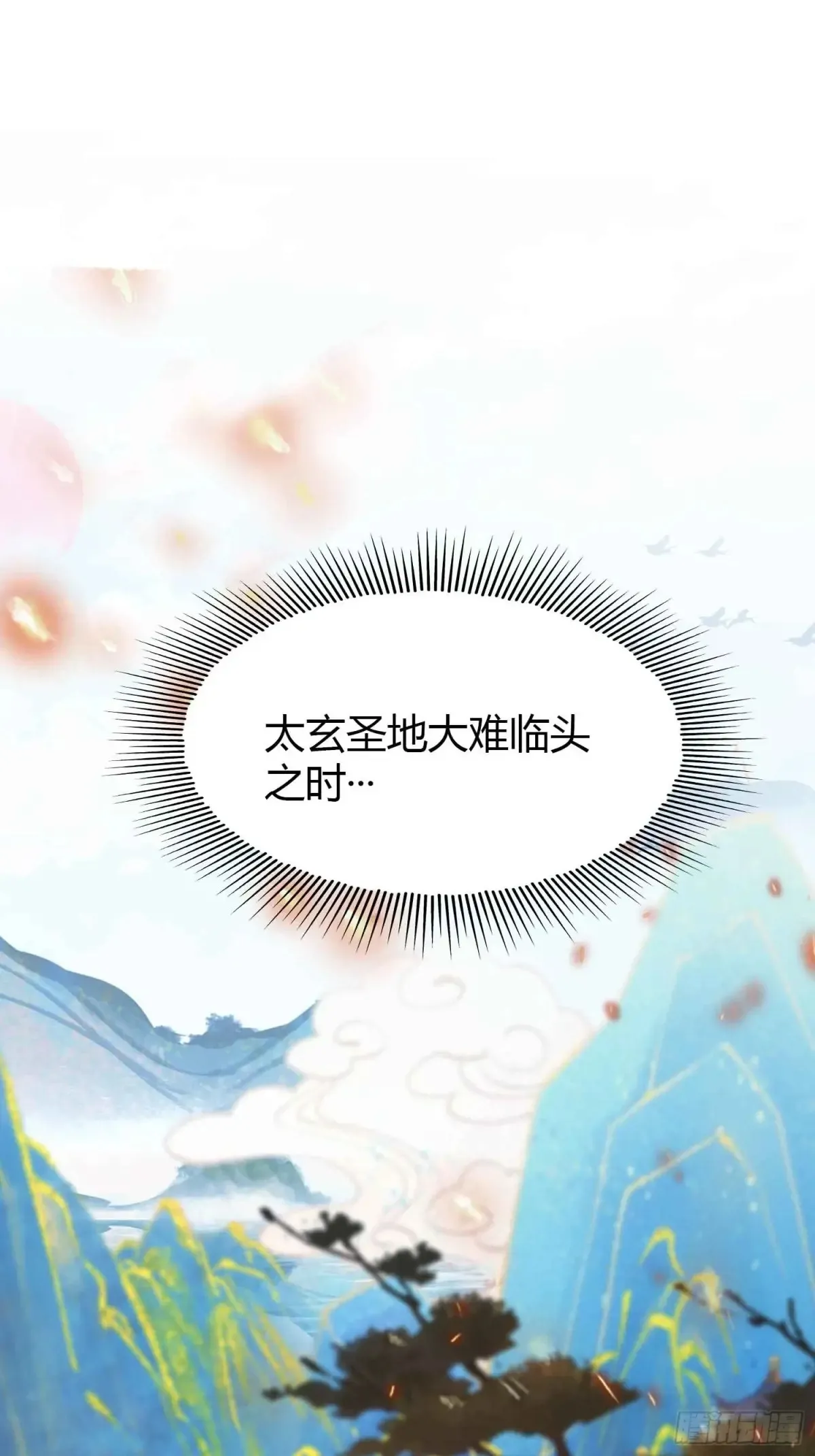 第64话 李长明成佛了？ 第16页