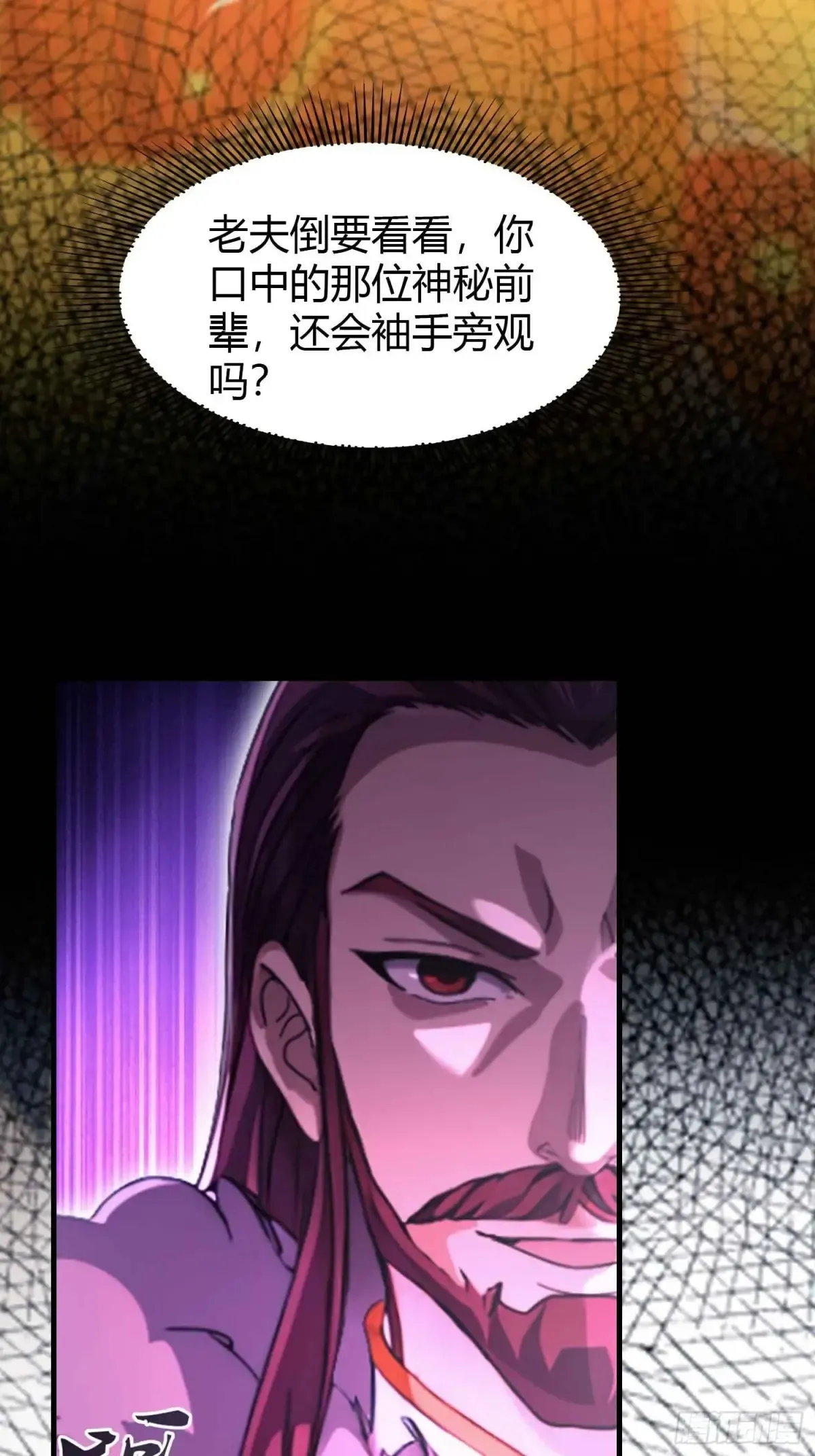 第64话 李长明成佛了？ 第18页