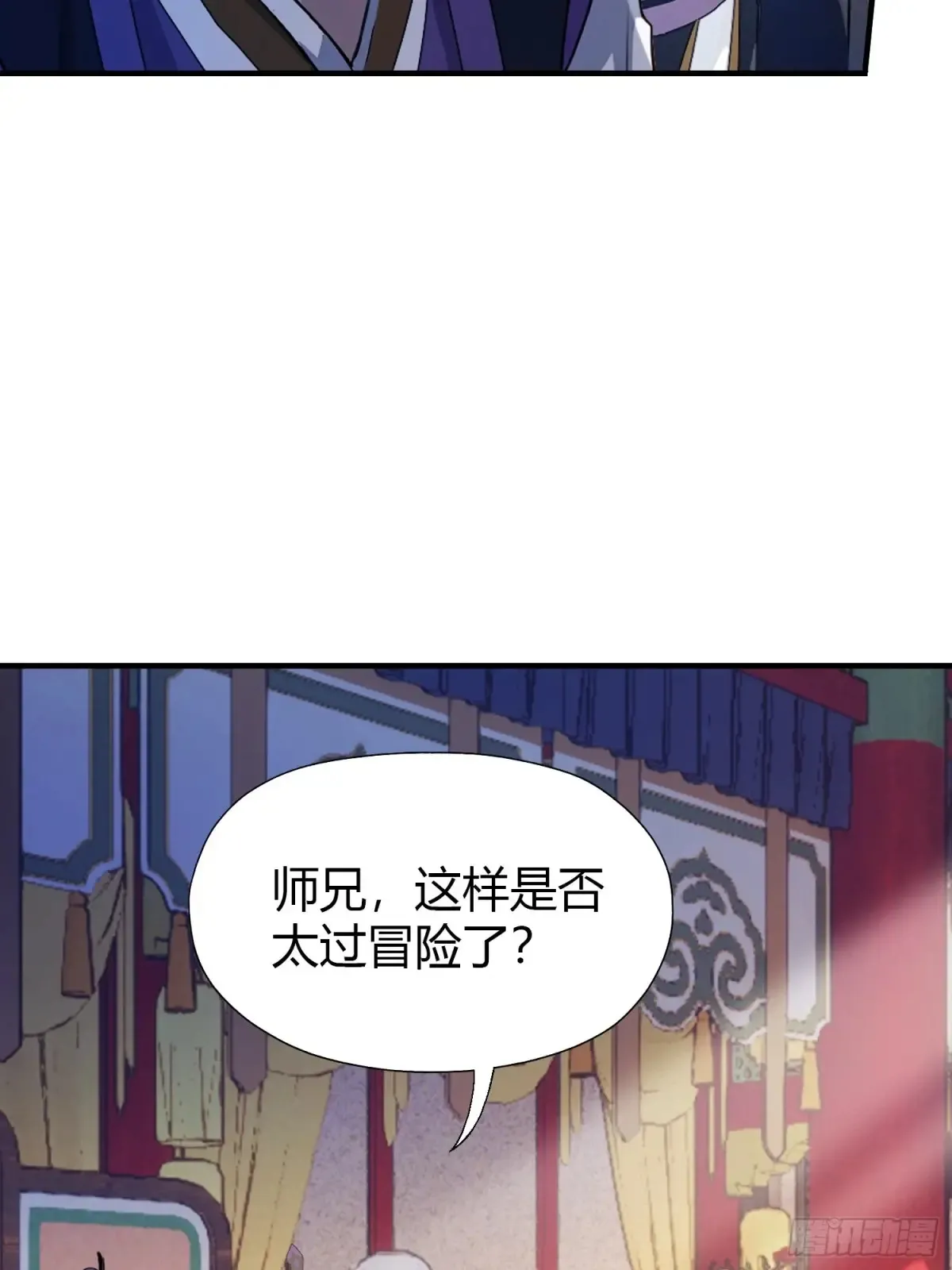 第64话 李长明成佛了？ 第21页