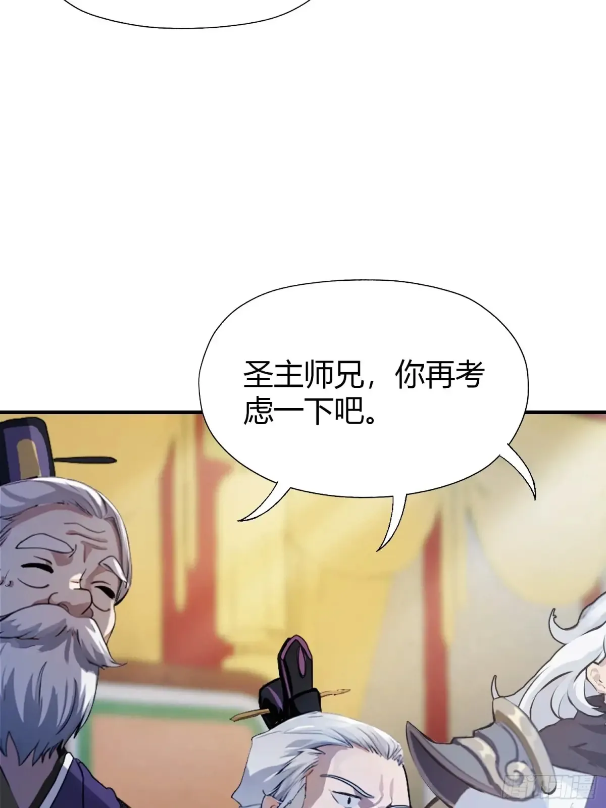 第64话 李长明成佛了？ 第23页