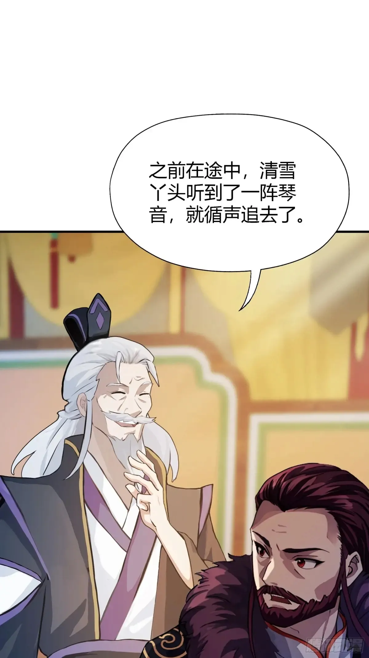 第64话 李长明成佛了？ 第29页