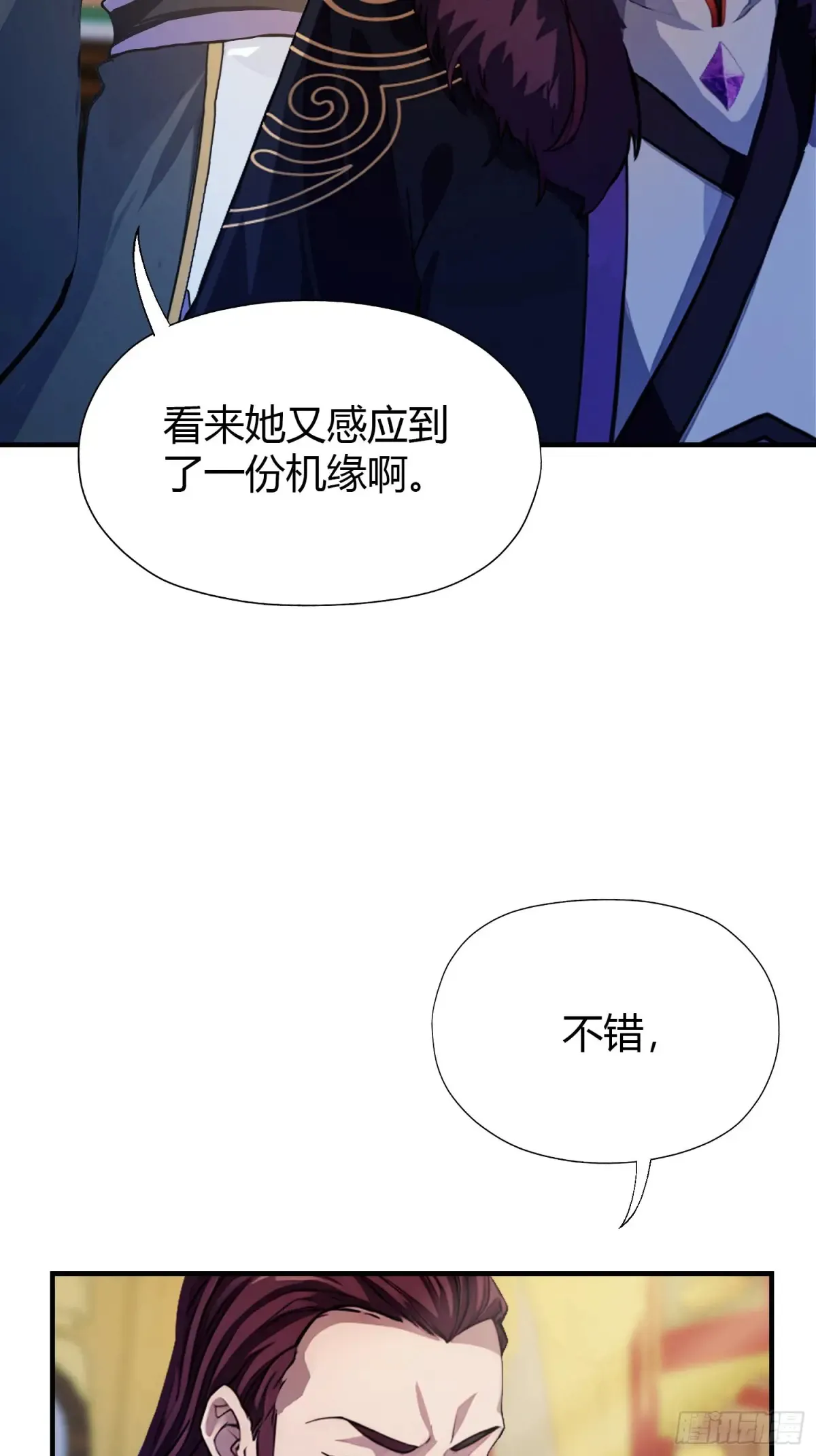 第64话 李长明成佛了？ 第30页