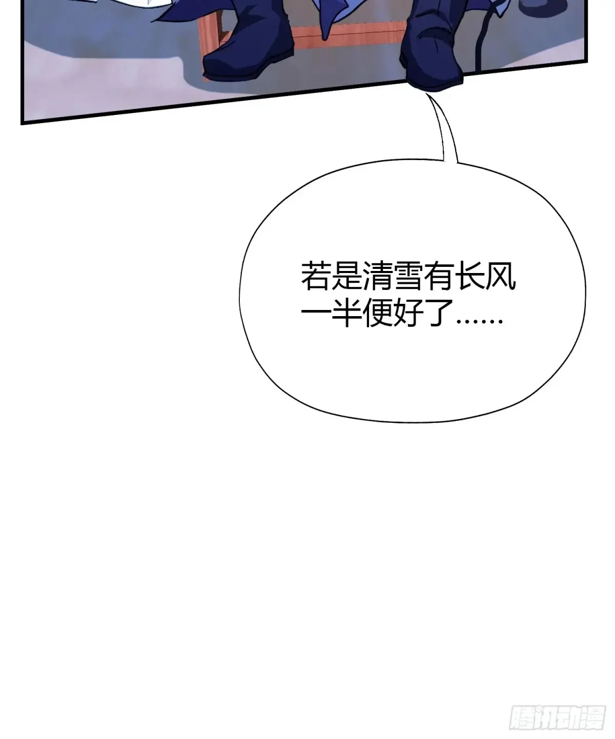 第64话 李长明成佛了？ 第36页