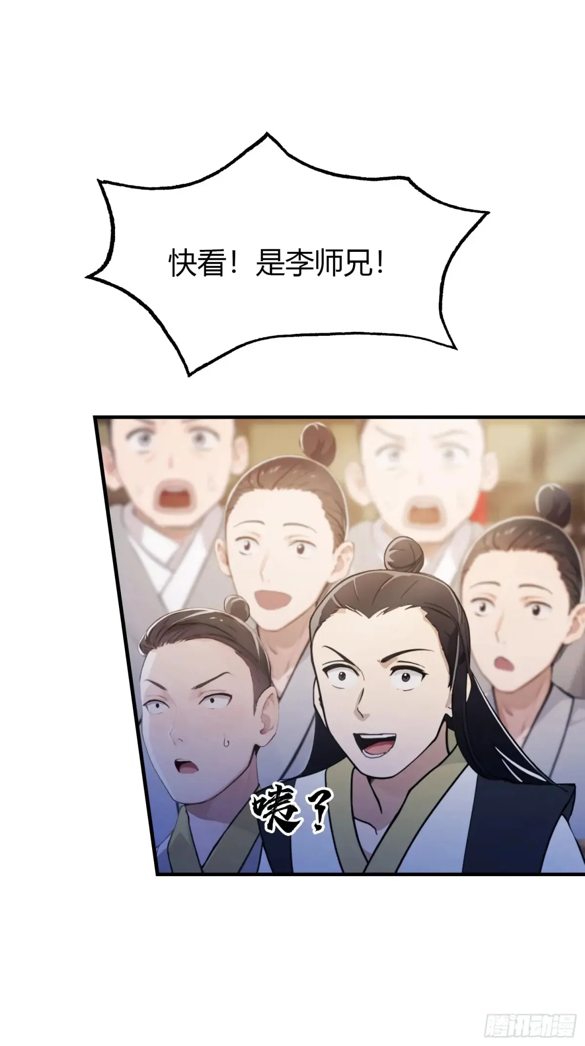 第64话 李长明成佛了？ 第41页