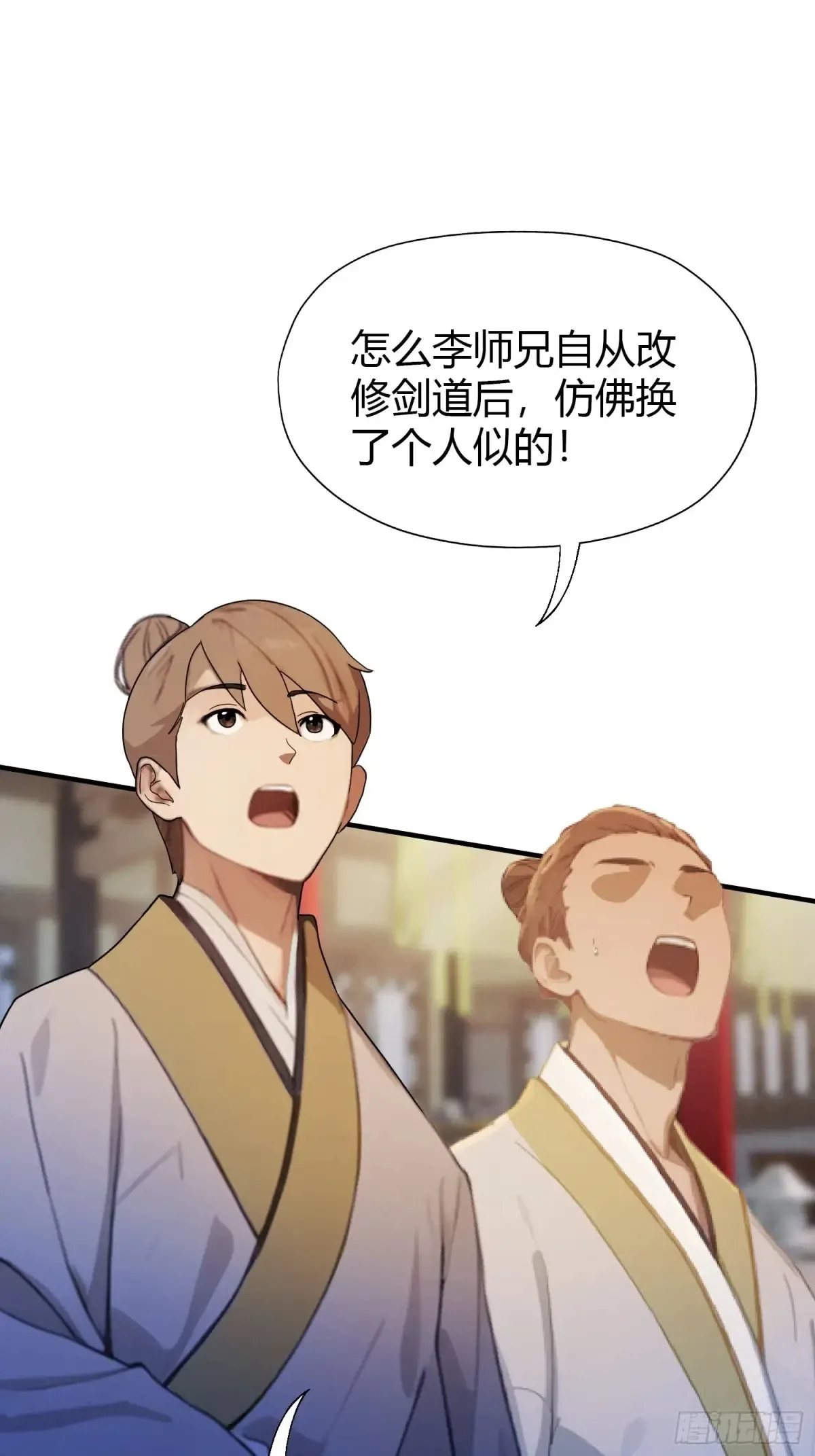 第64话 李长明成佛了？ 第42页