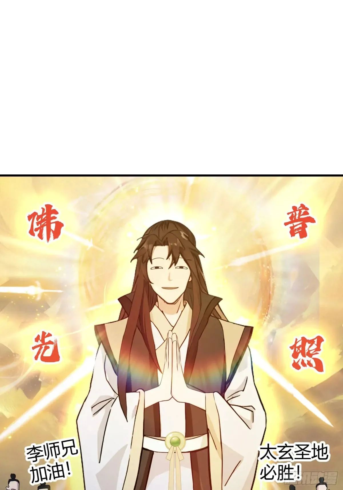 第64话 李长明成佛了？ 第44页