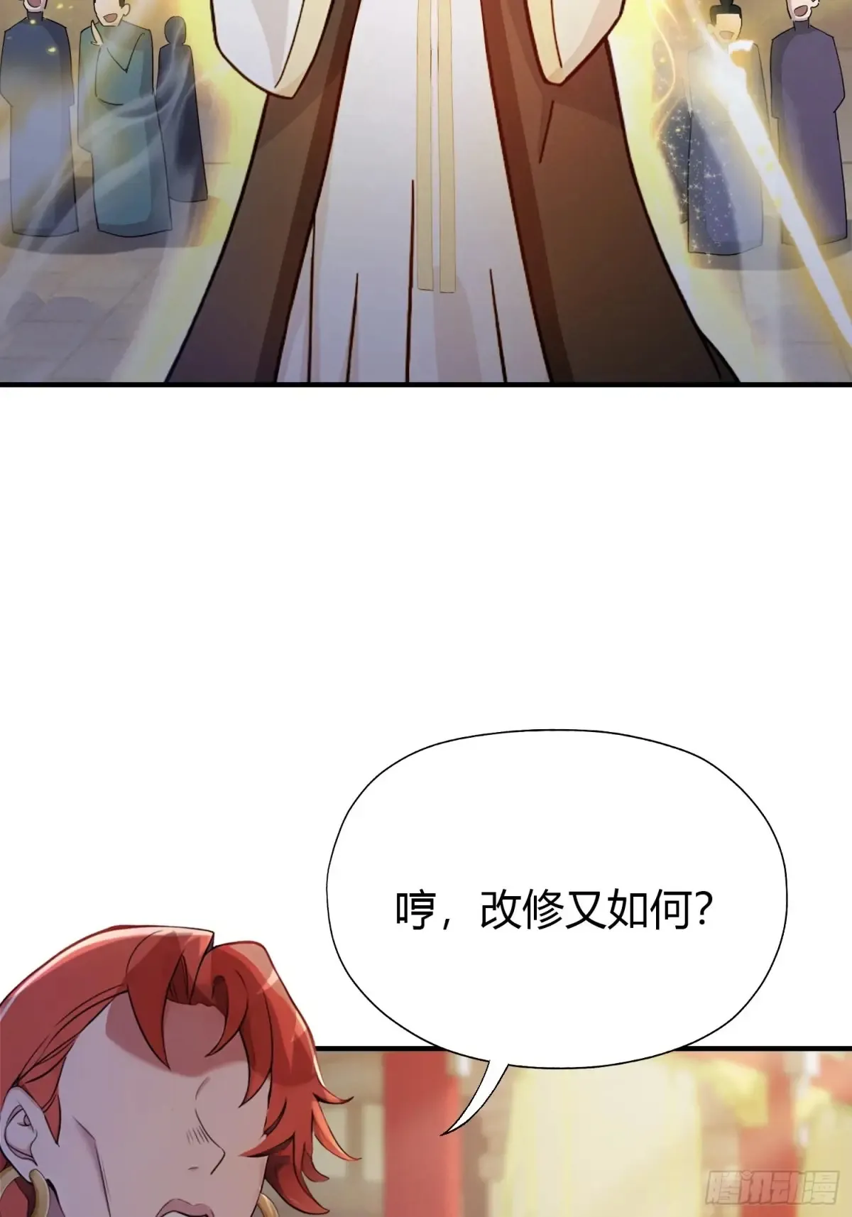 第64话 李长明成佛了？ 第45页