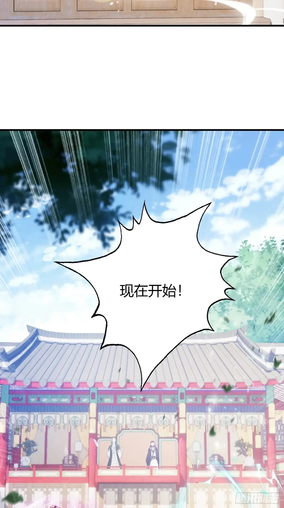 第64话 李长明成佛了？ 第54页