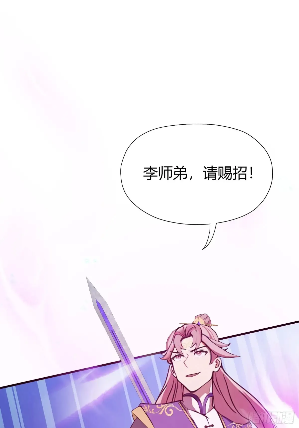 第65话 无双出关！ 第4页