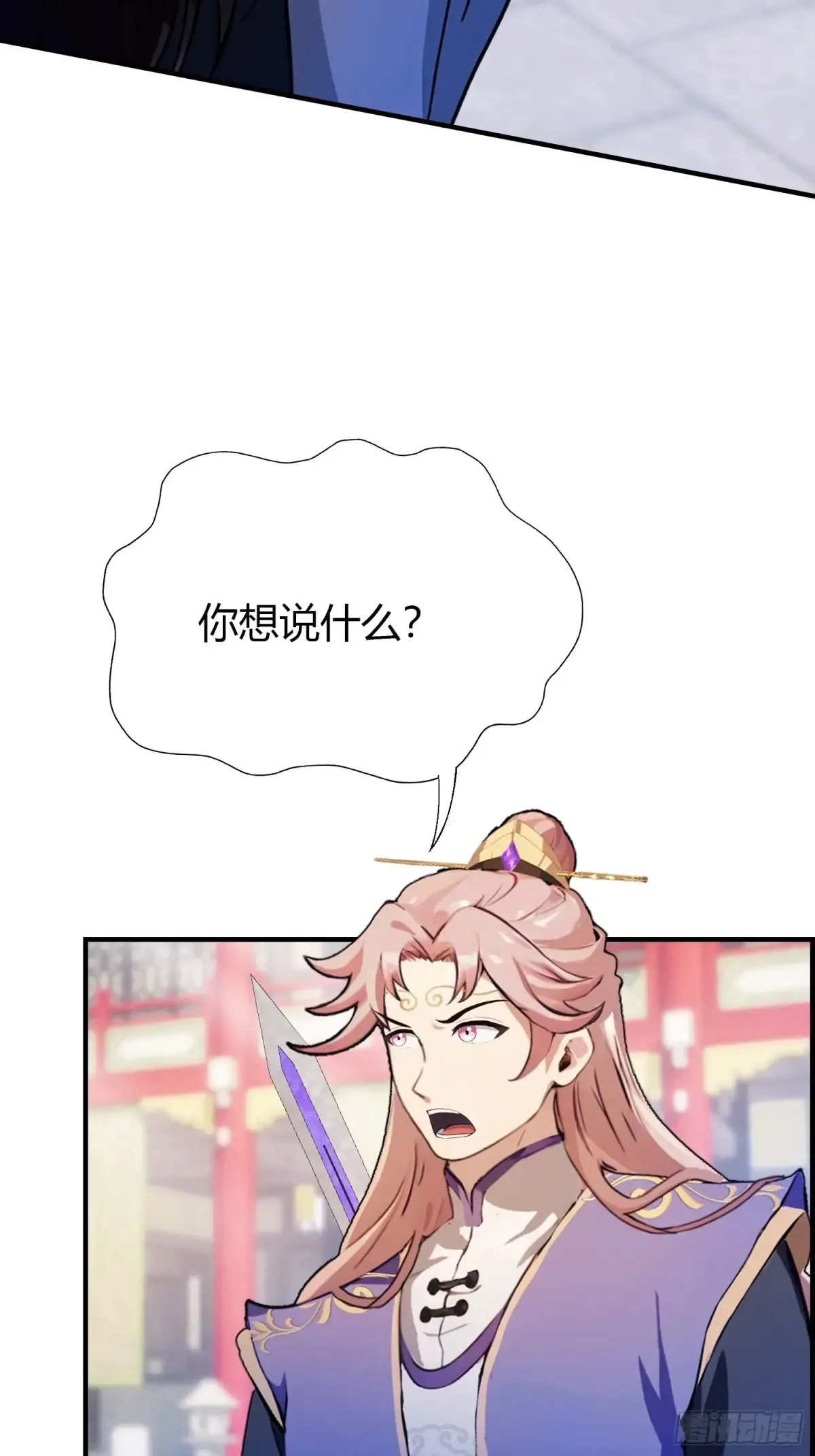 第65话 无双出关！ 第7页