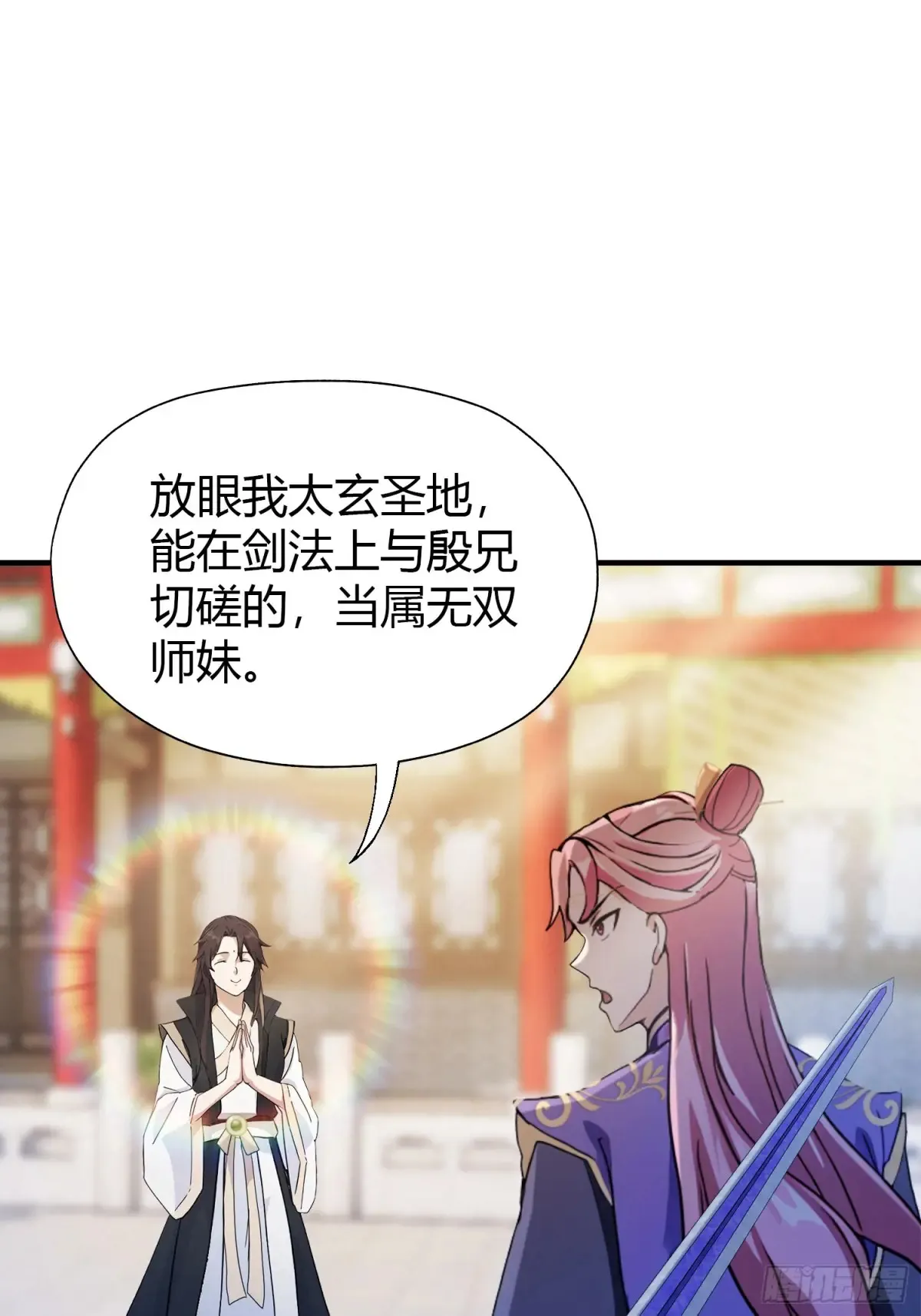 第65话 无双出关！ 第10页