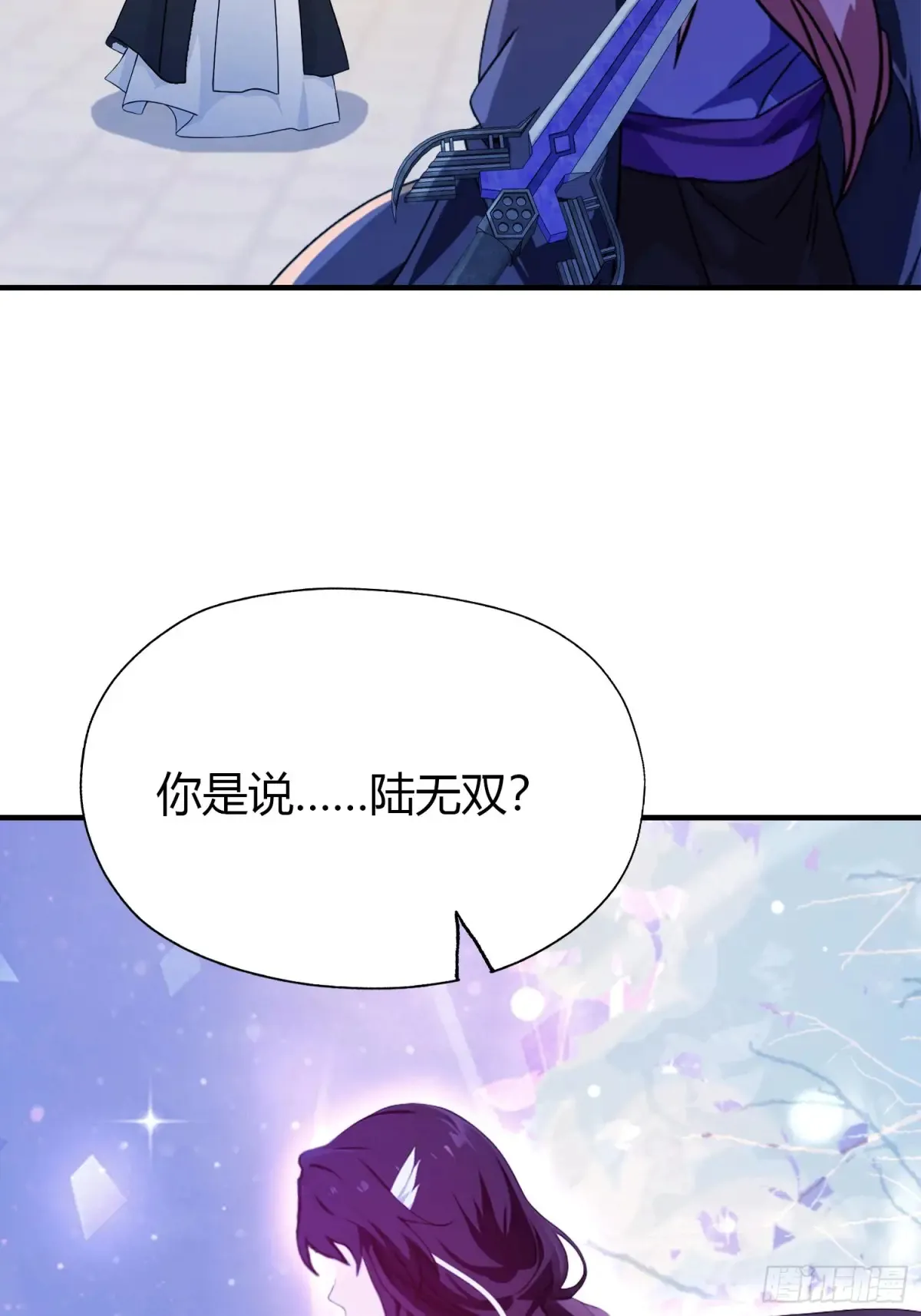 第65话 无双出关！ 第11页