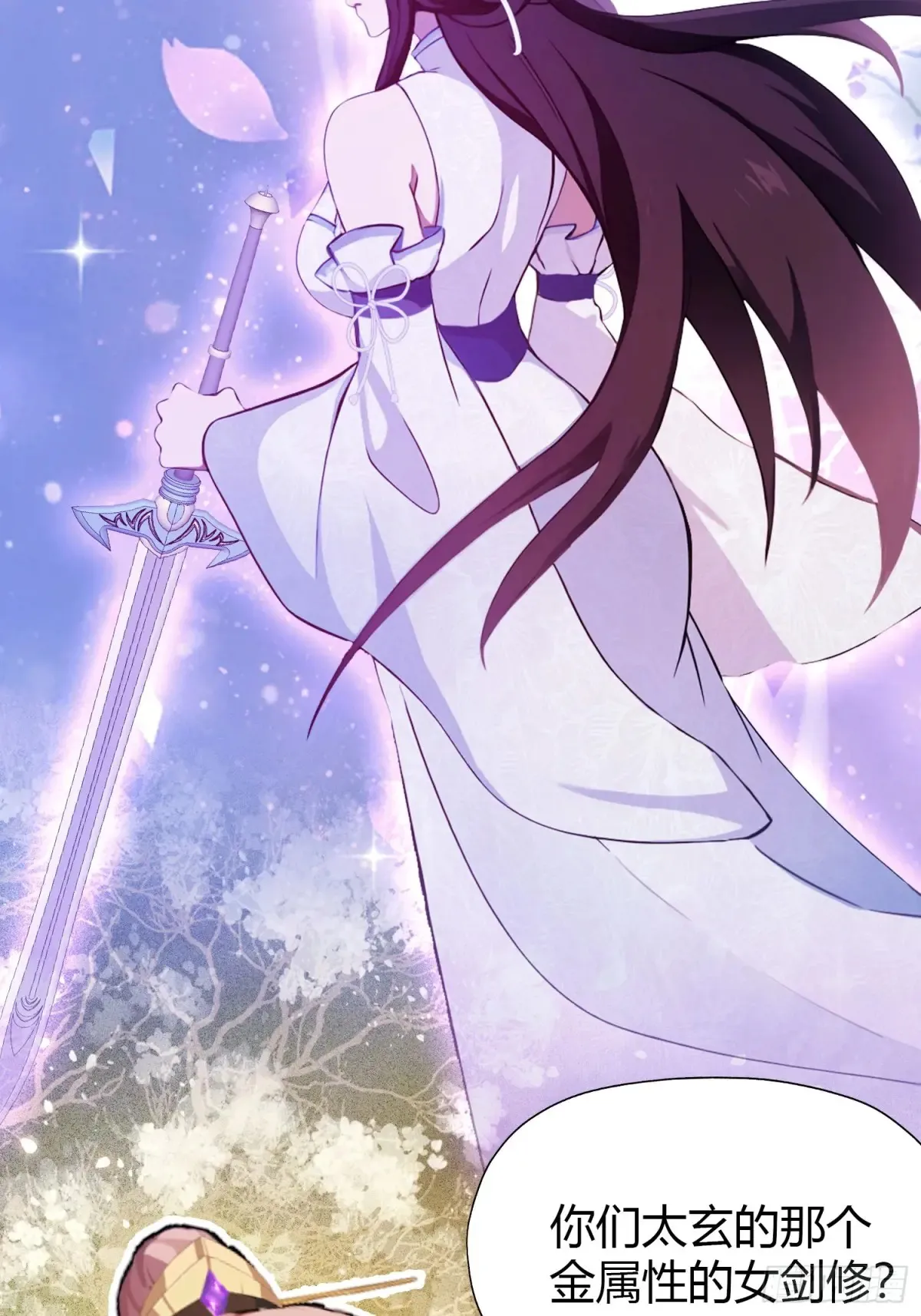 第65话 无双出关！ 第12页
