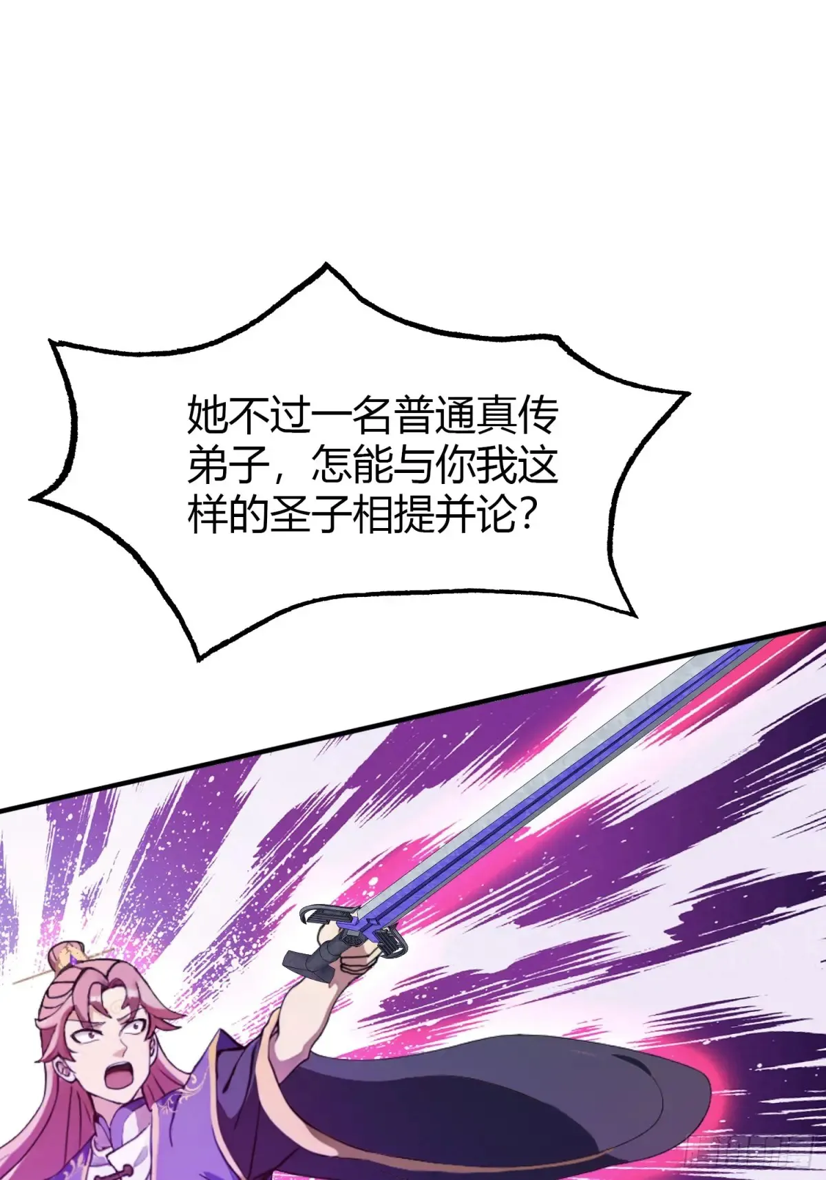 第65话 无双出关！ 第14页