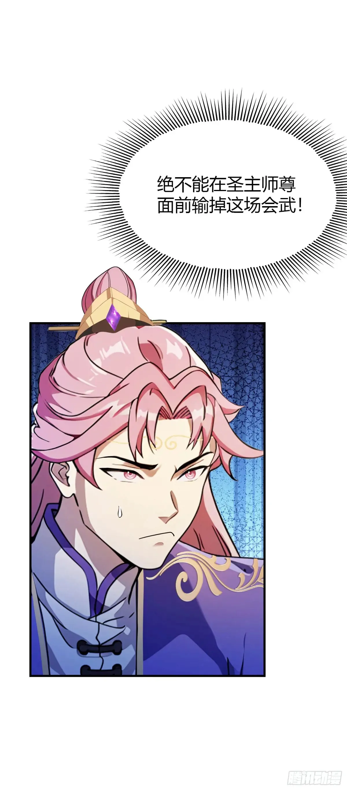 第65话 无双出关！ 第19页