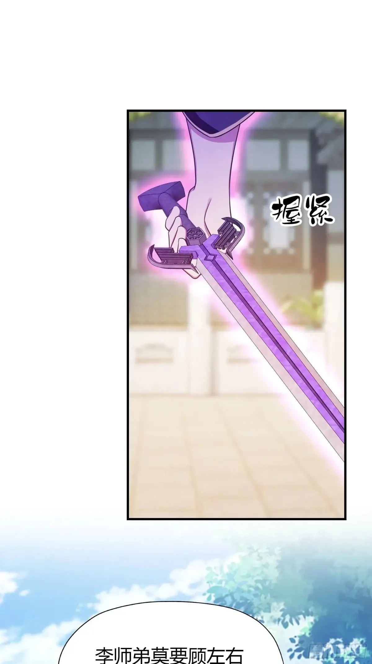 第65话 无双出关！ 第20页
