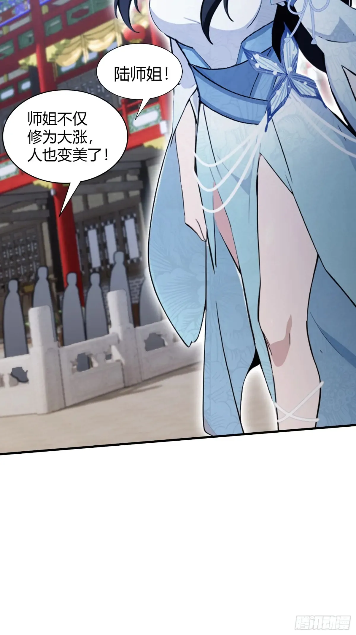 第65话 无双出关！ 第45页