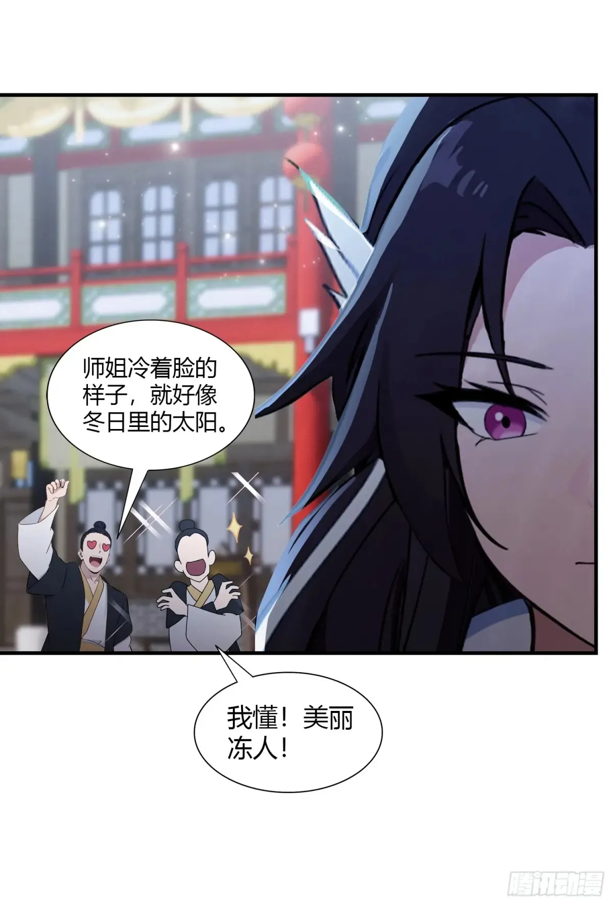 第65话 无双出关！ 第46页