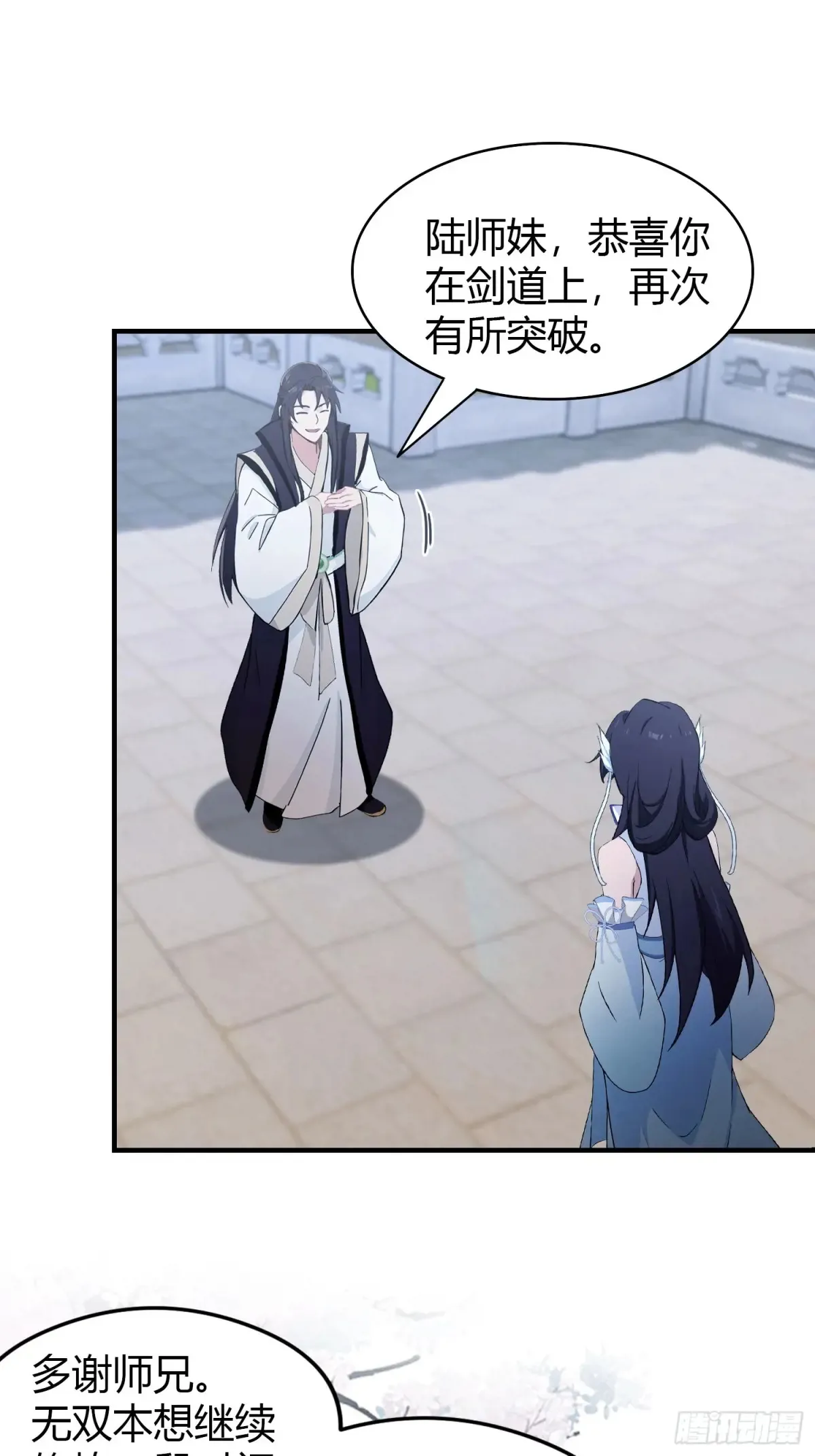 第65话 无双出关！ 第47页