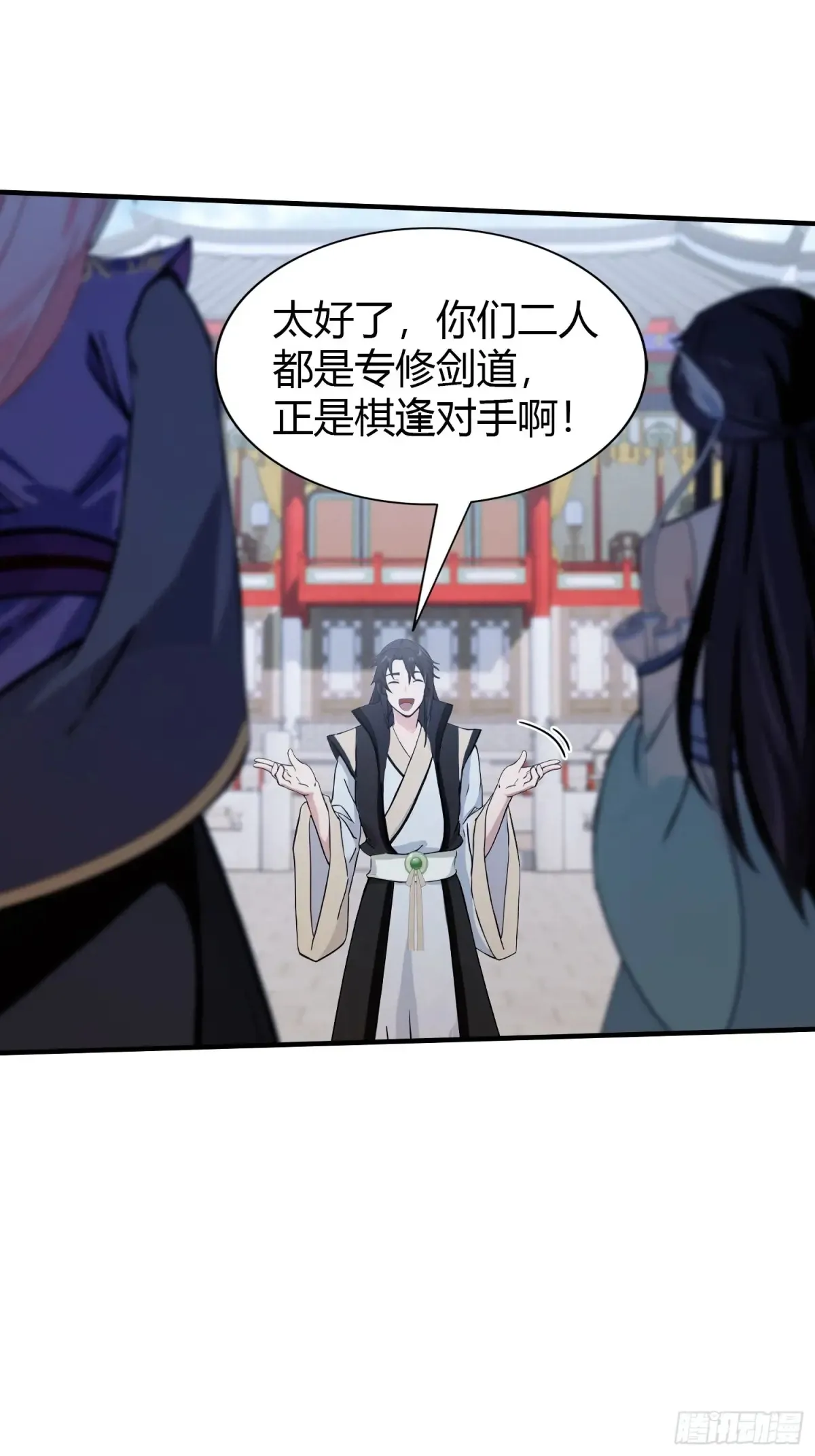 第66话 这招式什么鬼？ 第5页