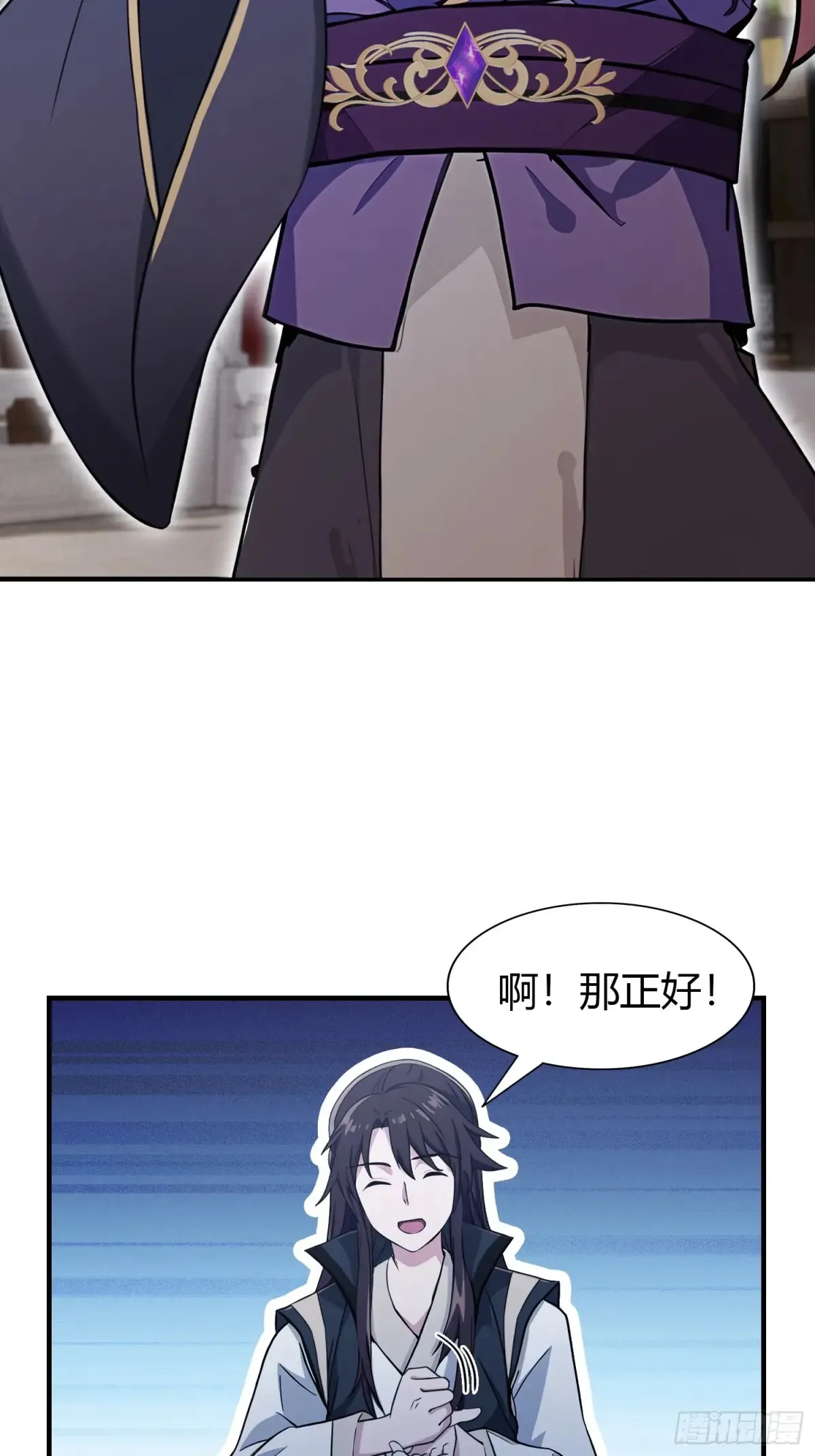 第66话 这招式什么鬼？ 第9页