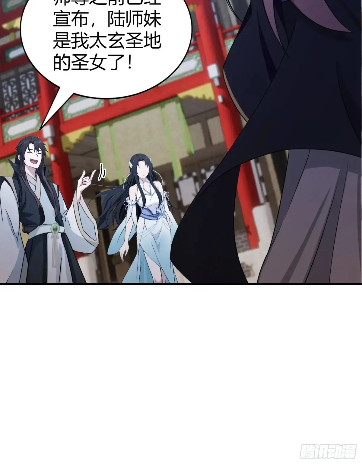 第66话 这招式什么鬼？ 第11页