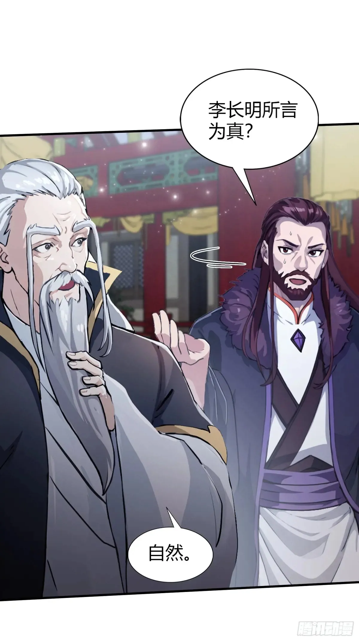 第66话 这招式什么鬼？ 第13页