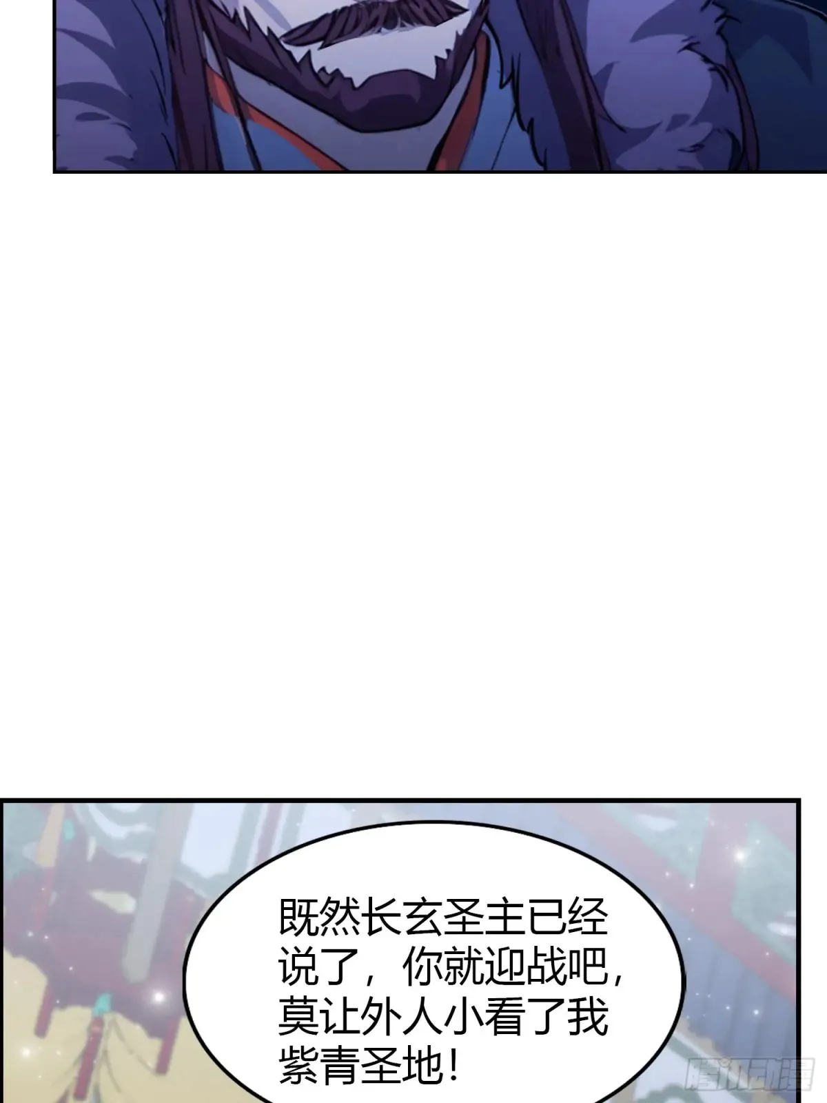第66话 这招式什么鬼？ 第16页