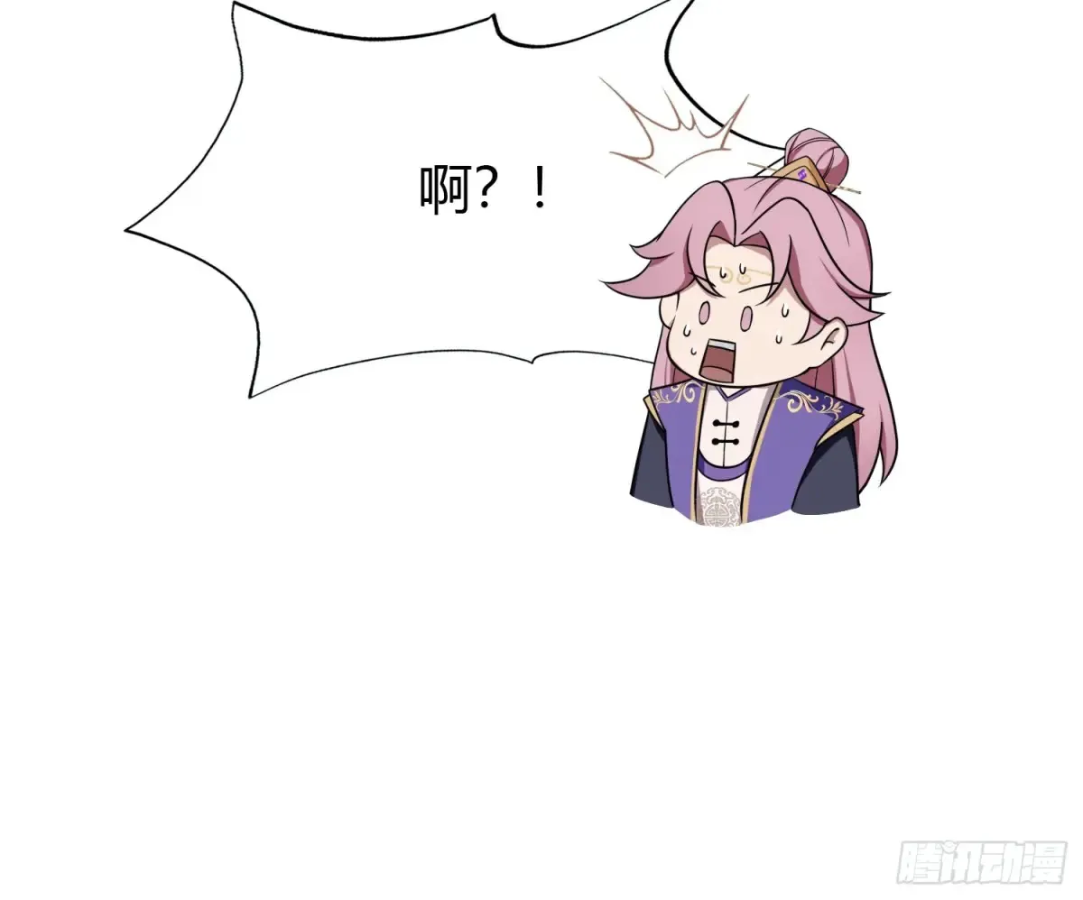 第66话 这招式什么鬼？ 第18页