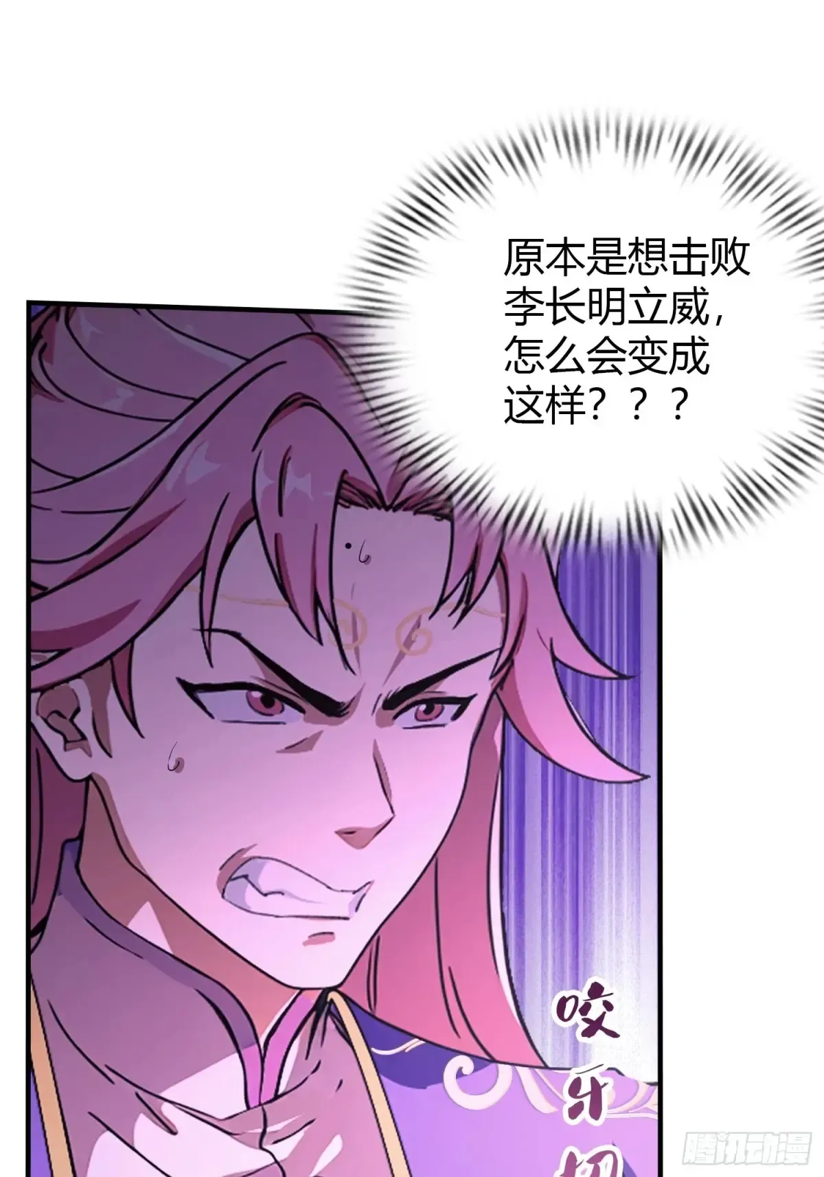 第66话 这招式什么鬼？ 第19页