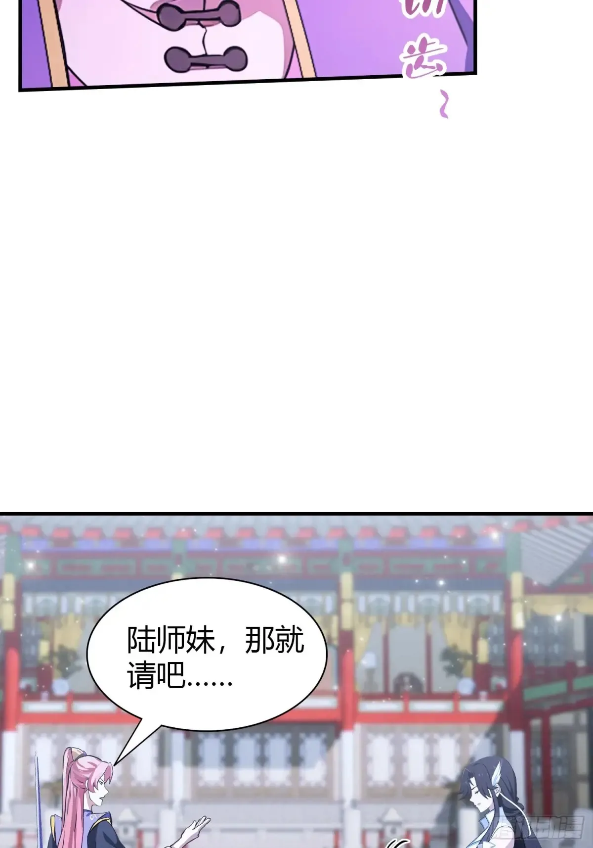 第66话 这招式什么鬼？ 第20页