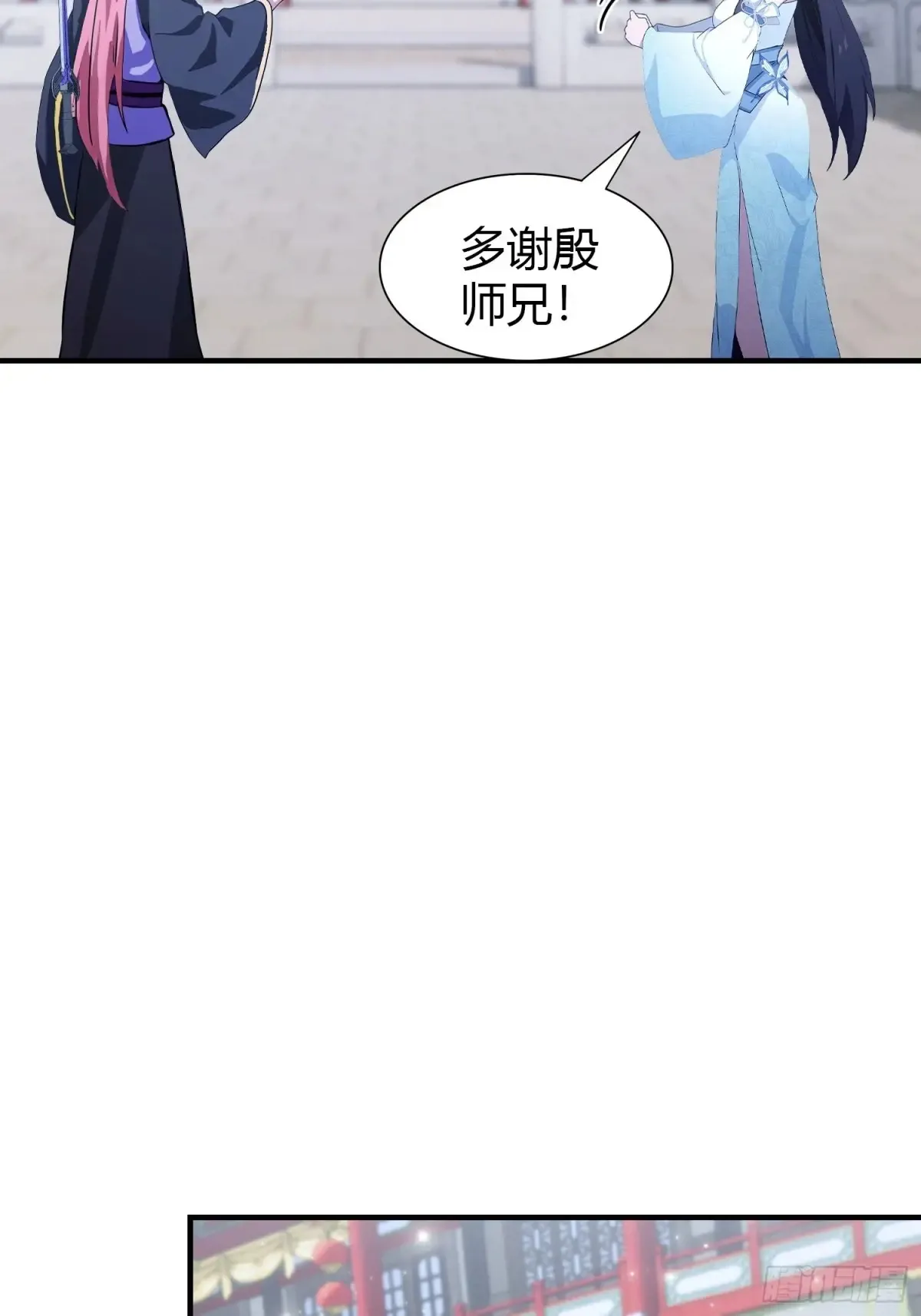 第66话 这招式什么鬼？ 第21页