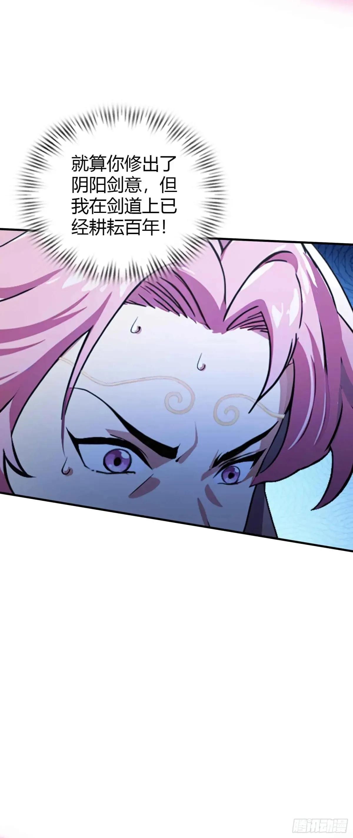第66话 这招式什么鬼？ 第25页